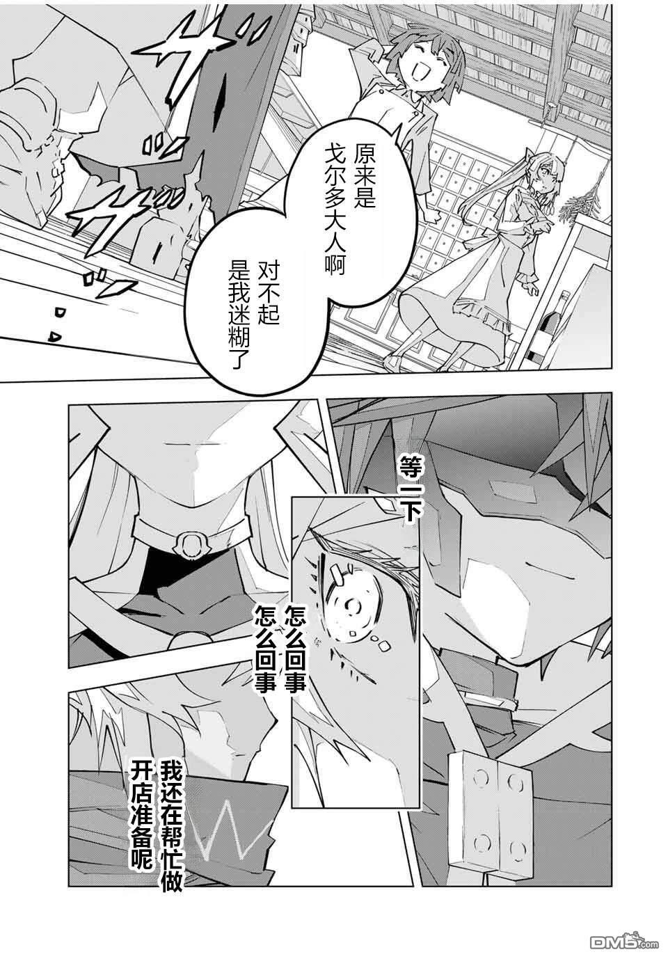 第154话 第17页