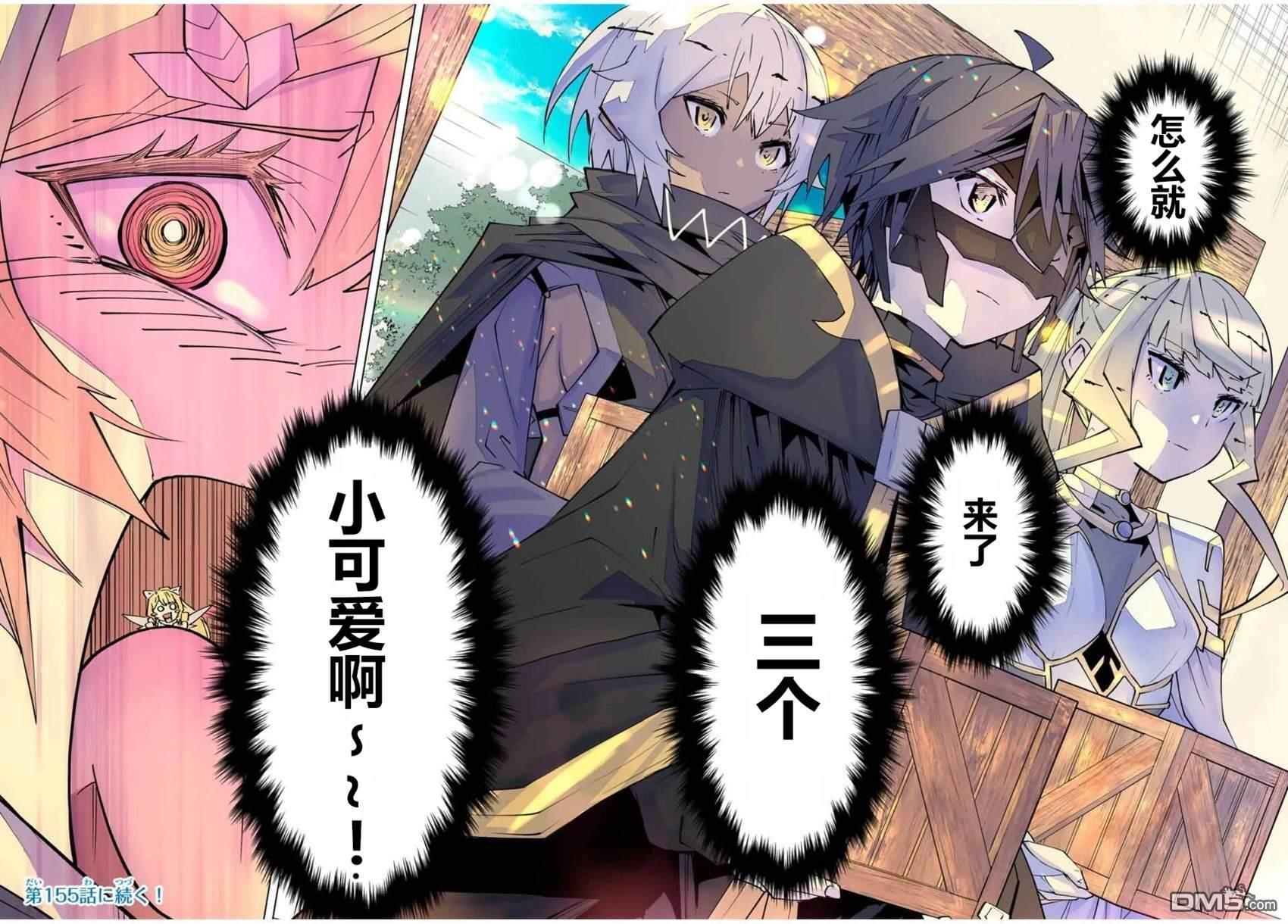 第154话 第18页