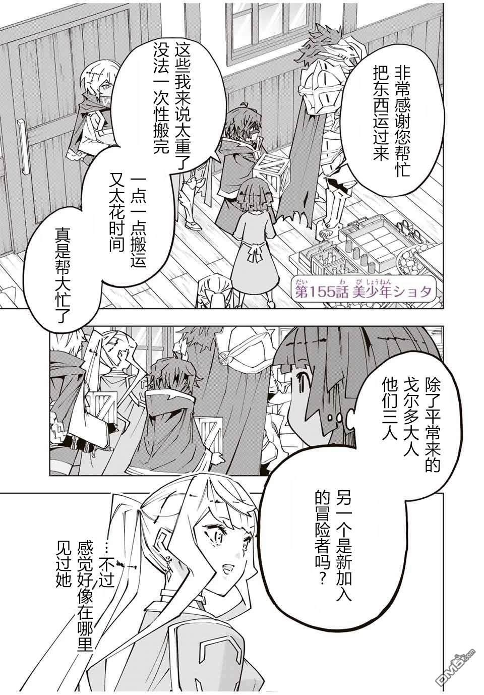 第154话 第20页