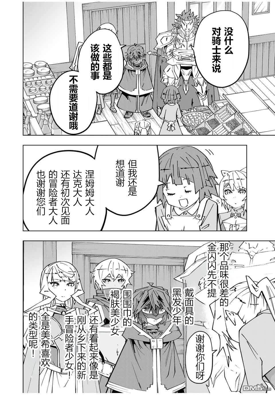 第154话 第21页