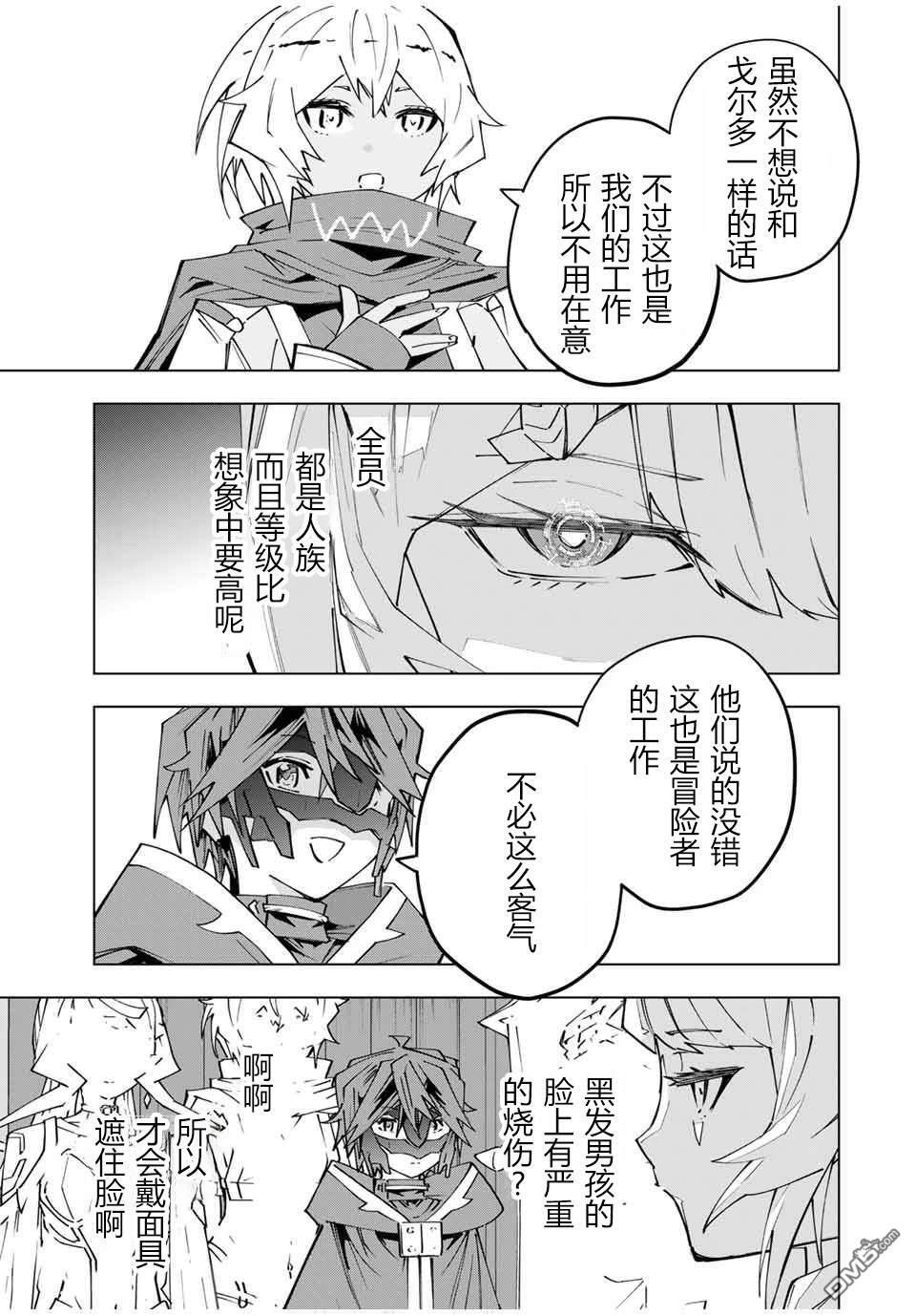 第155话 第3页