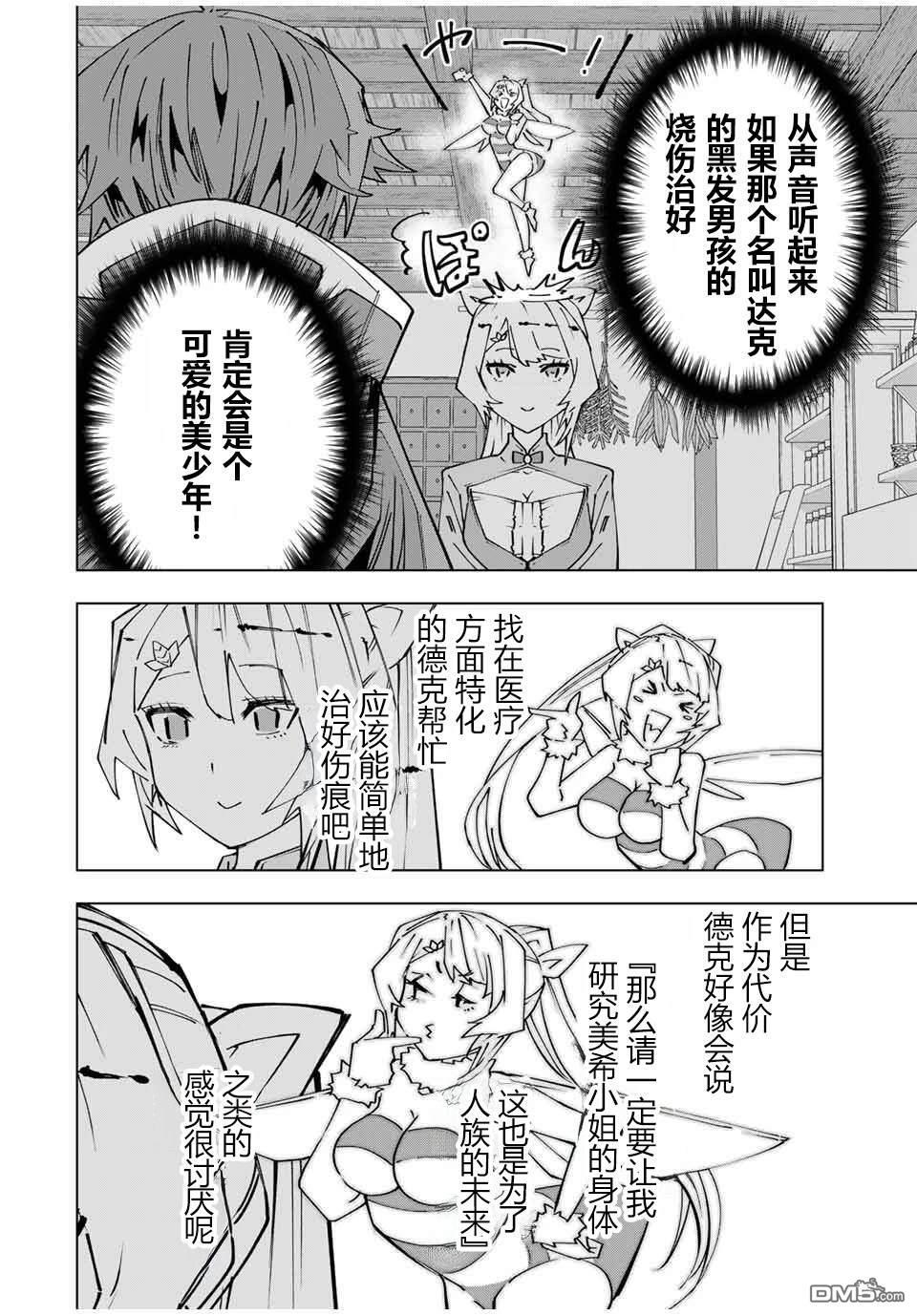 第155话 第4页