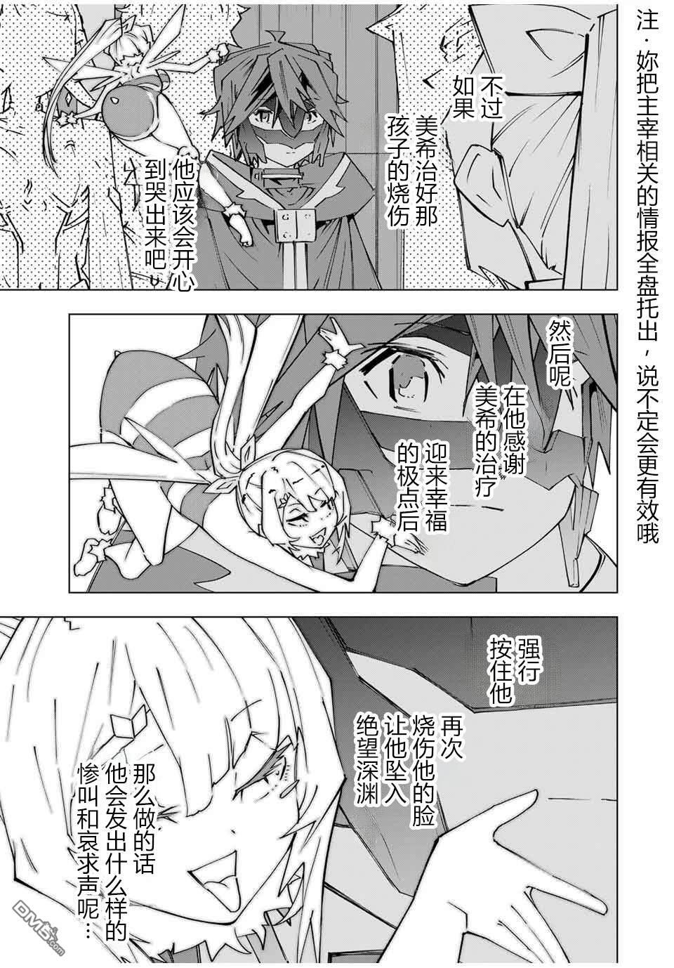 第155话 第5页