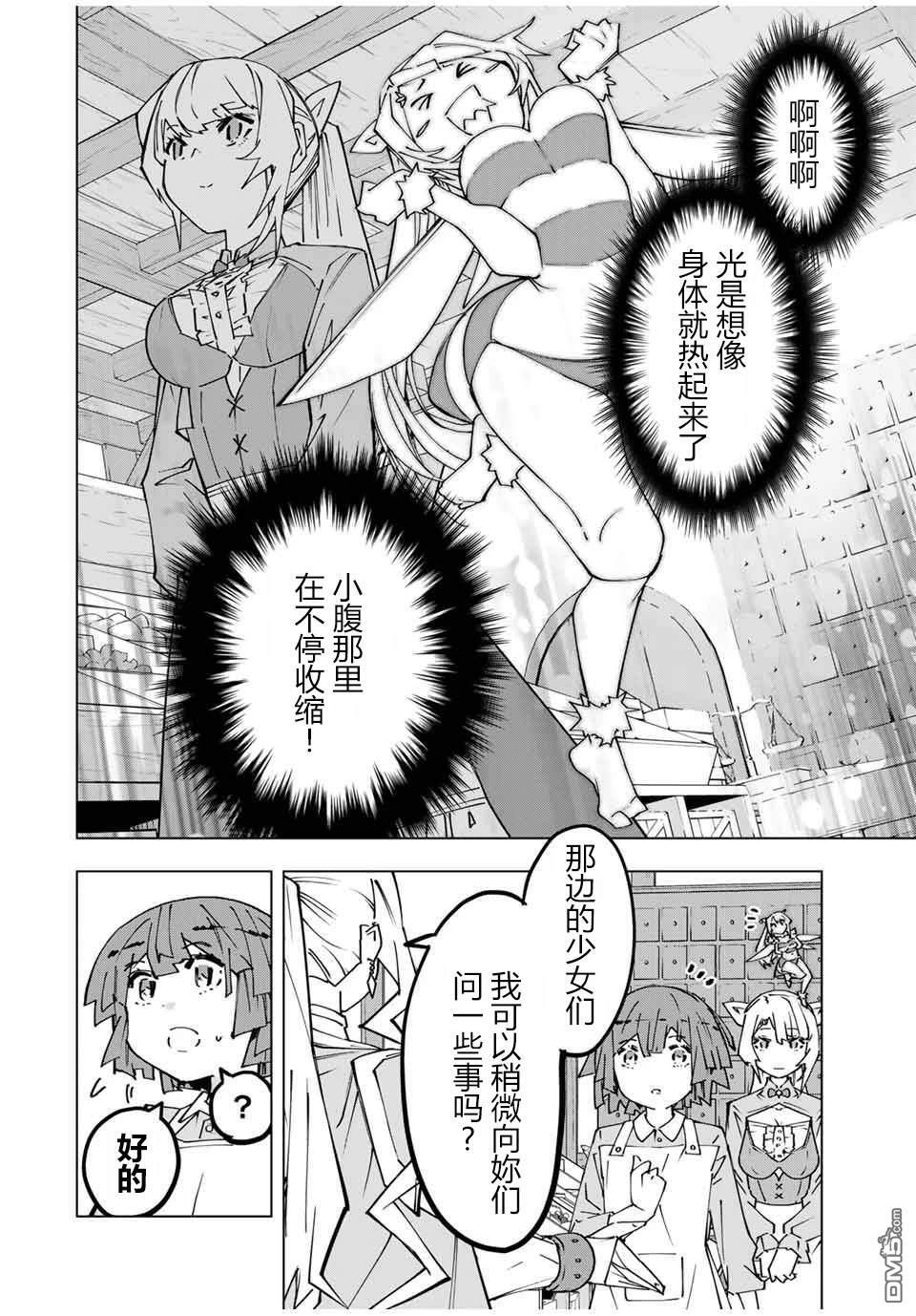 第155话 第6页