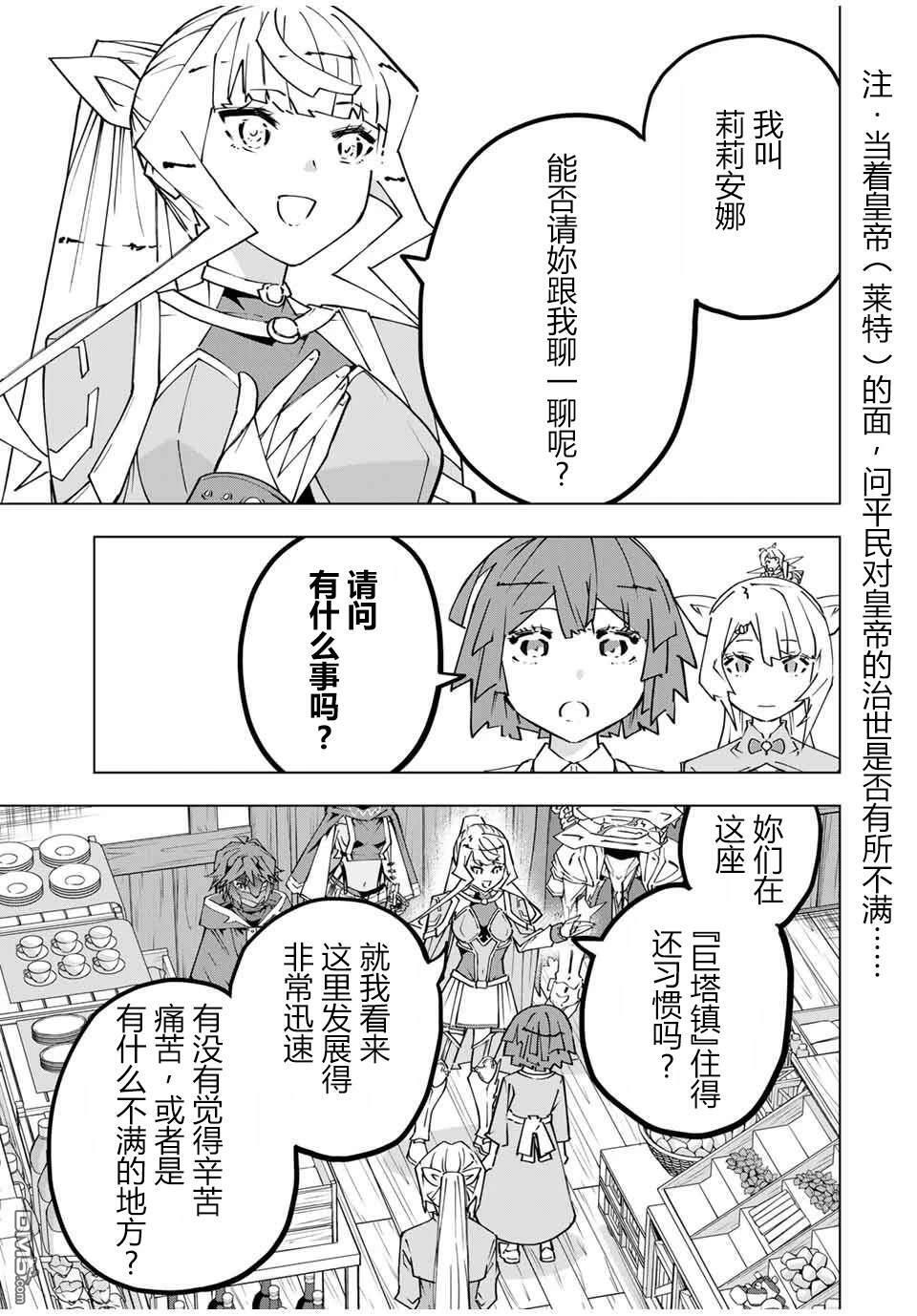 第155话 第7页