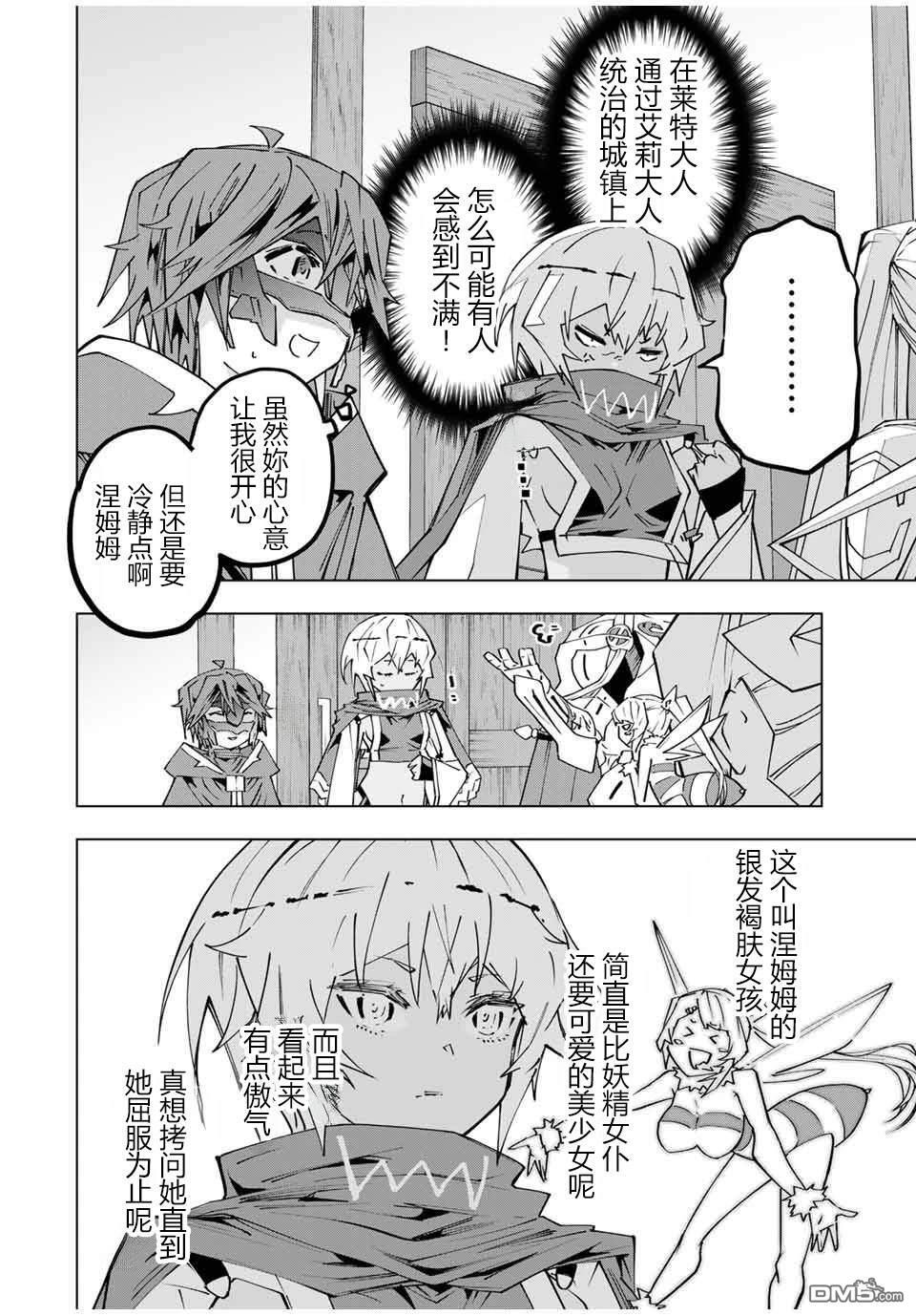 第155话 第8页