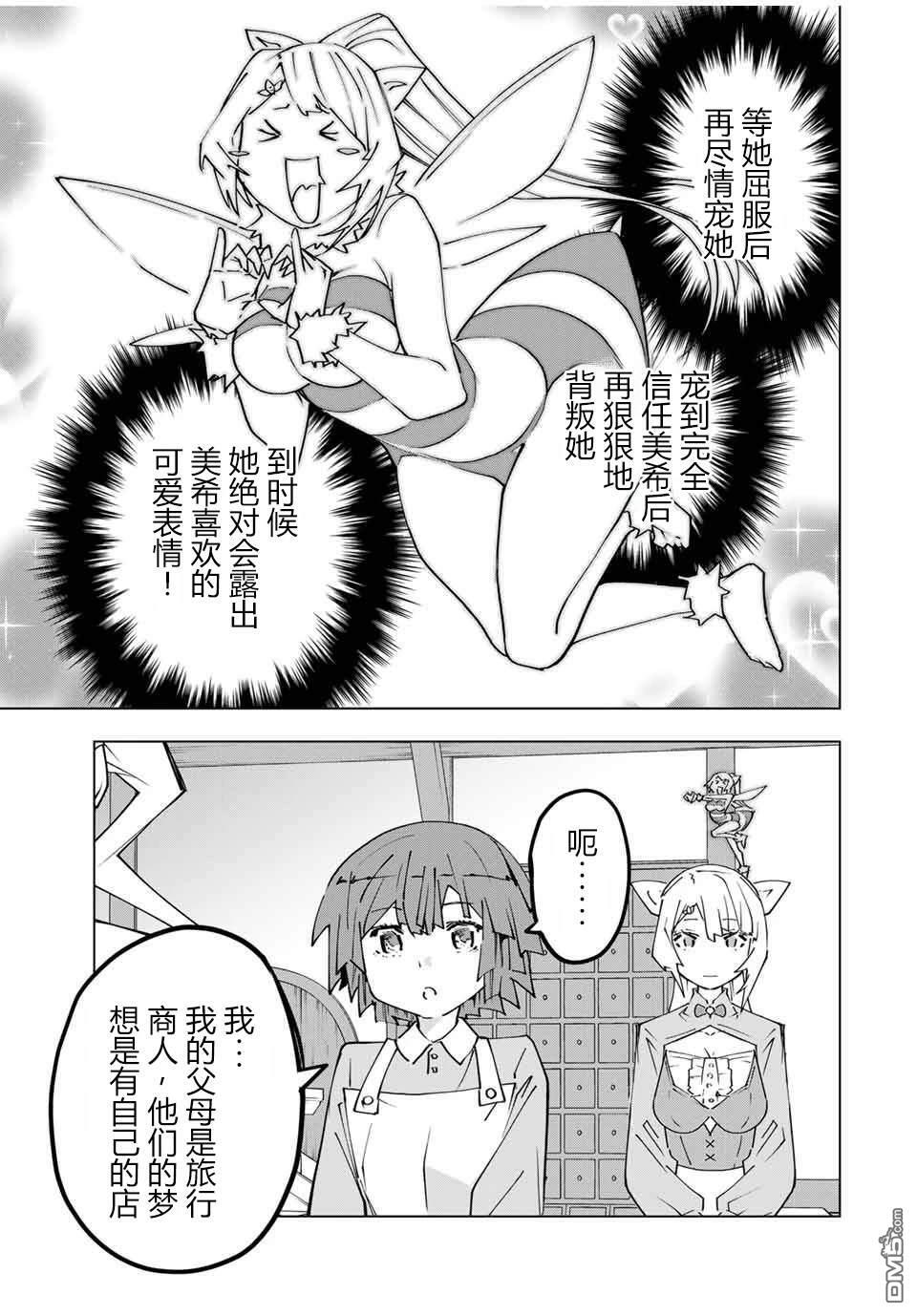 第155话 第9页