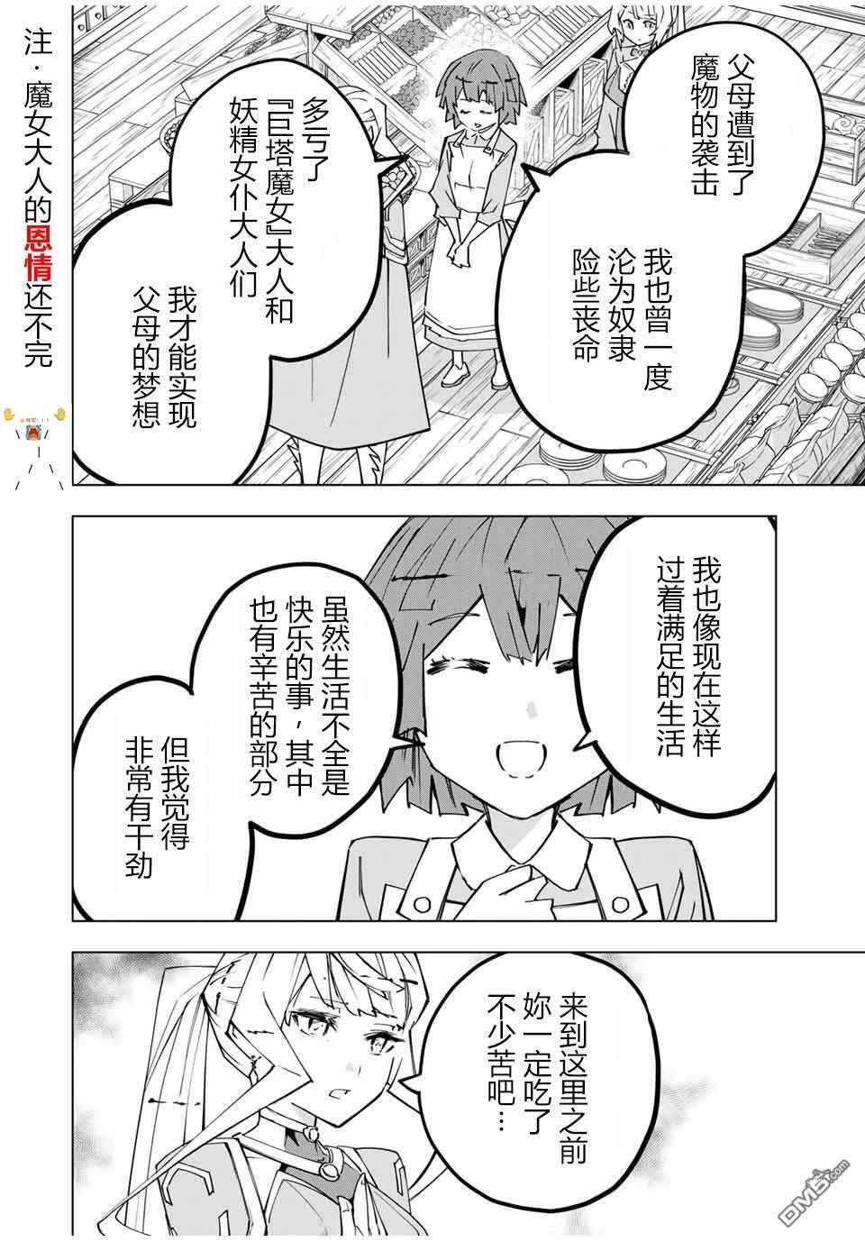 第155话 第10页
