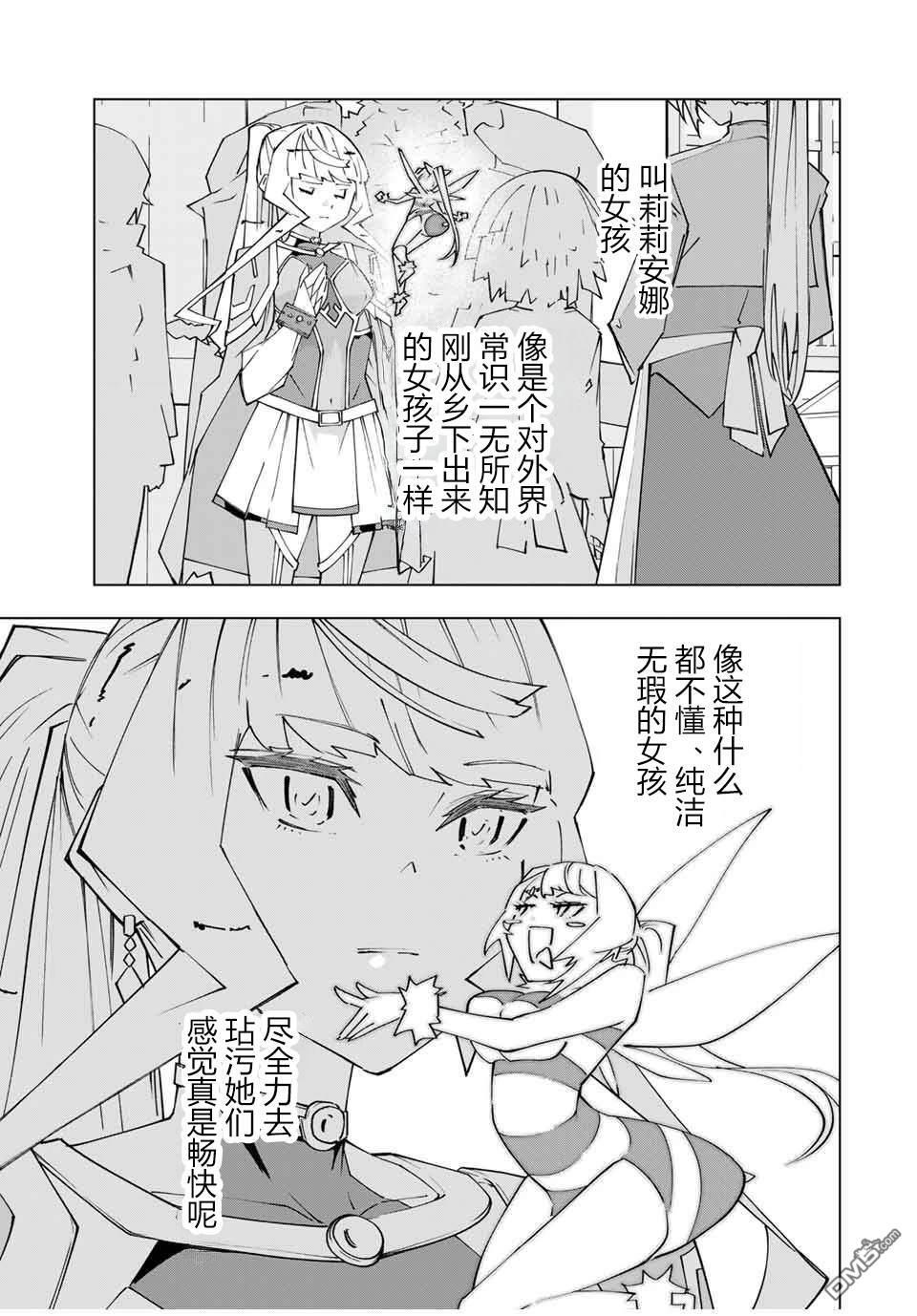 第155话 第11页