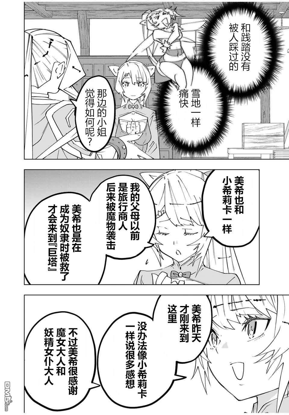 第155话 第12页