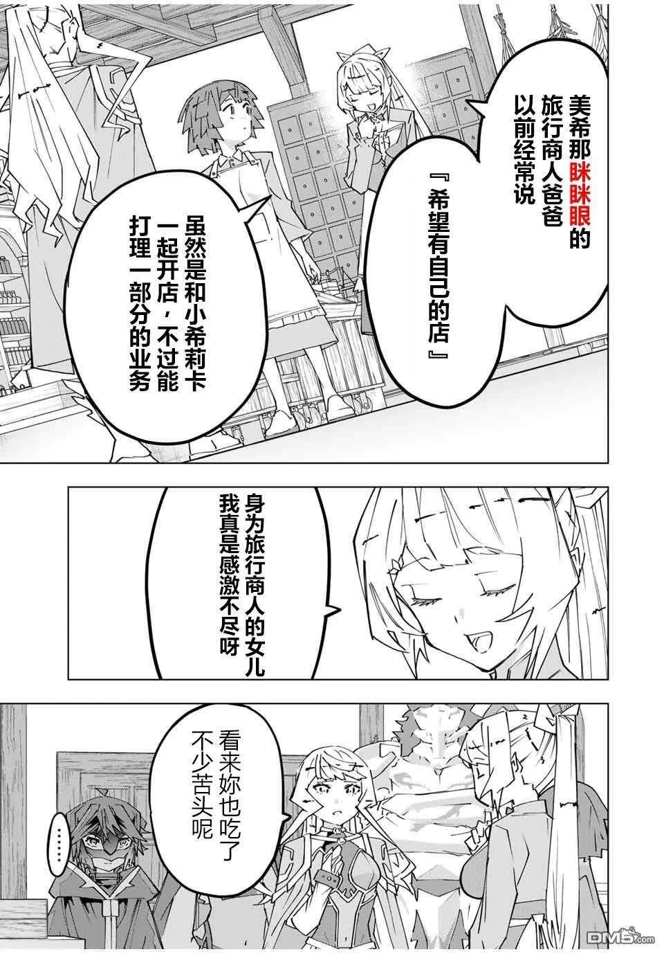 第155话 第13页