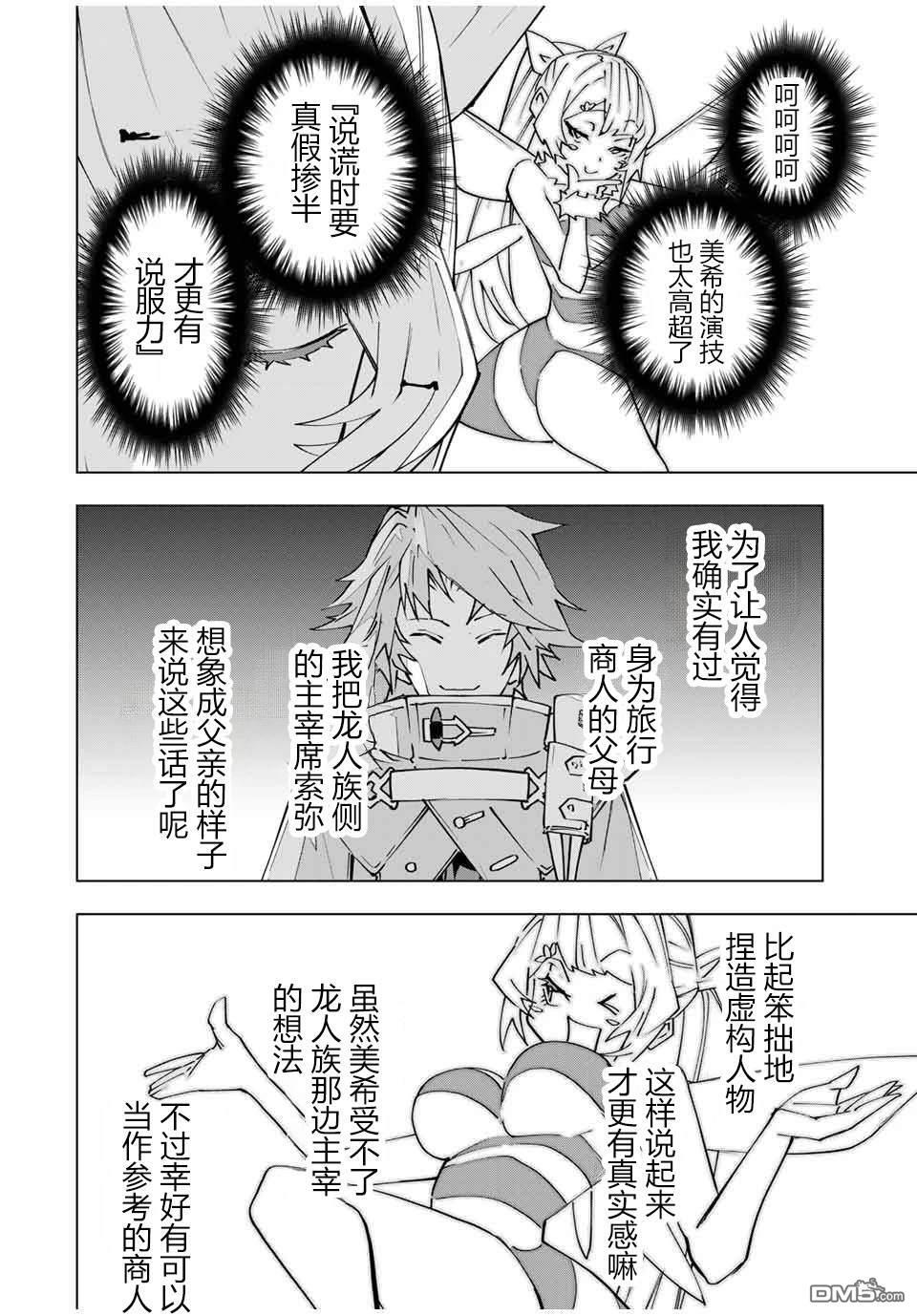 第155话 第14页