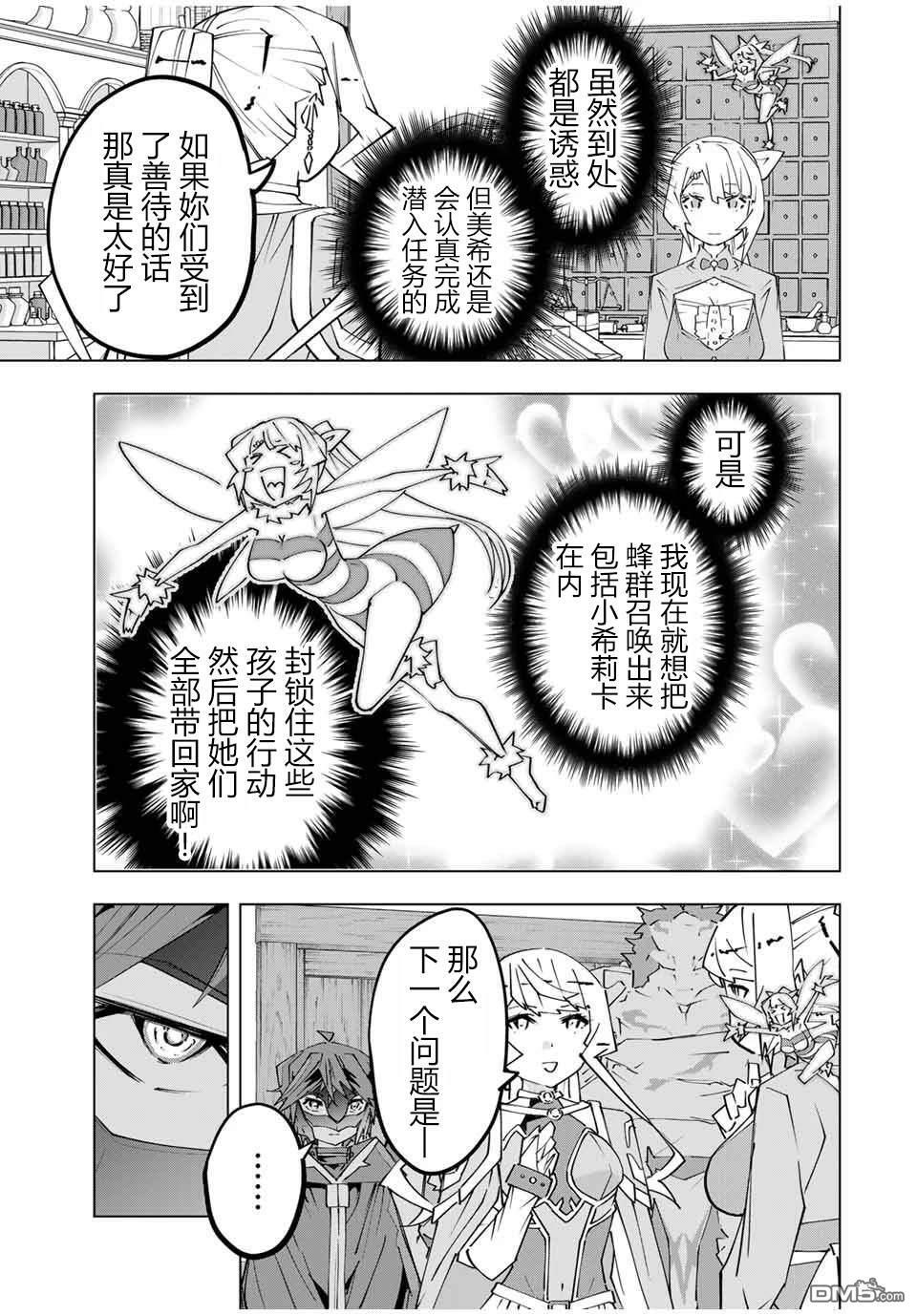 第155话 第15页