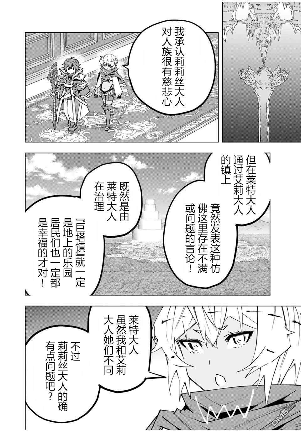 第155话 第16页