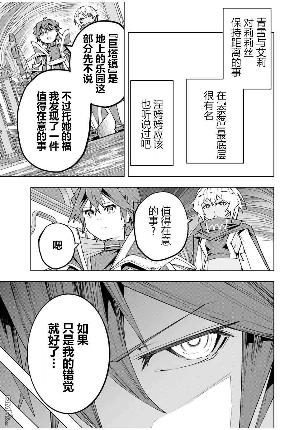 第155话 第17页