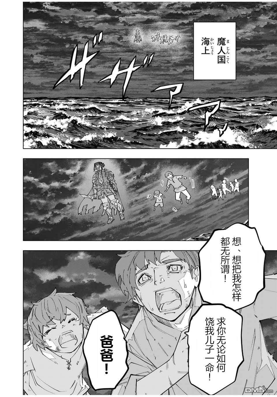 第155话 第18页