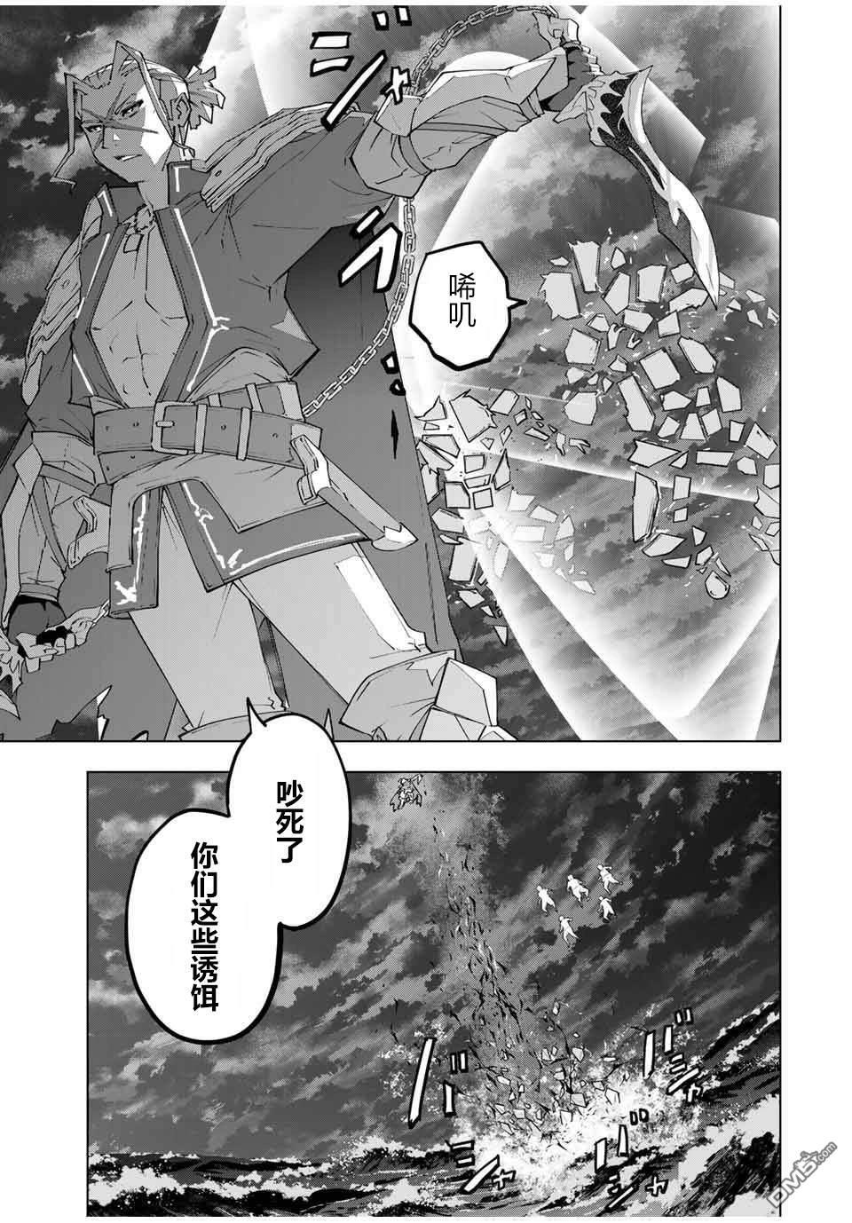 第155话 第19页