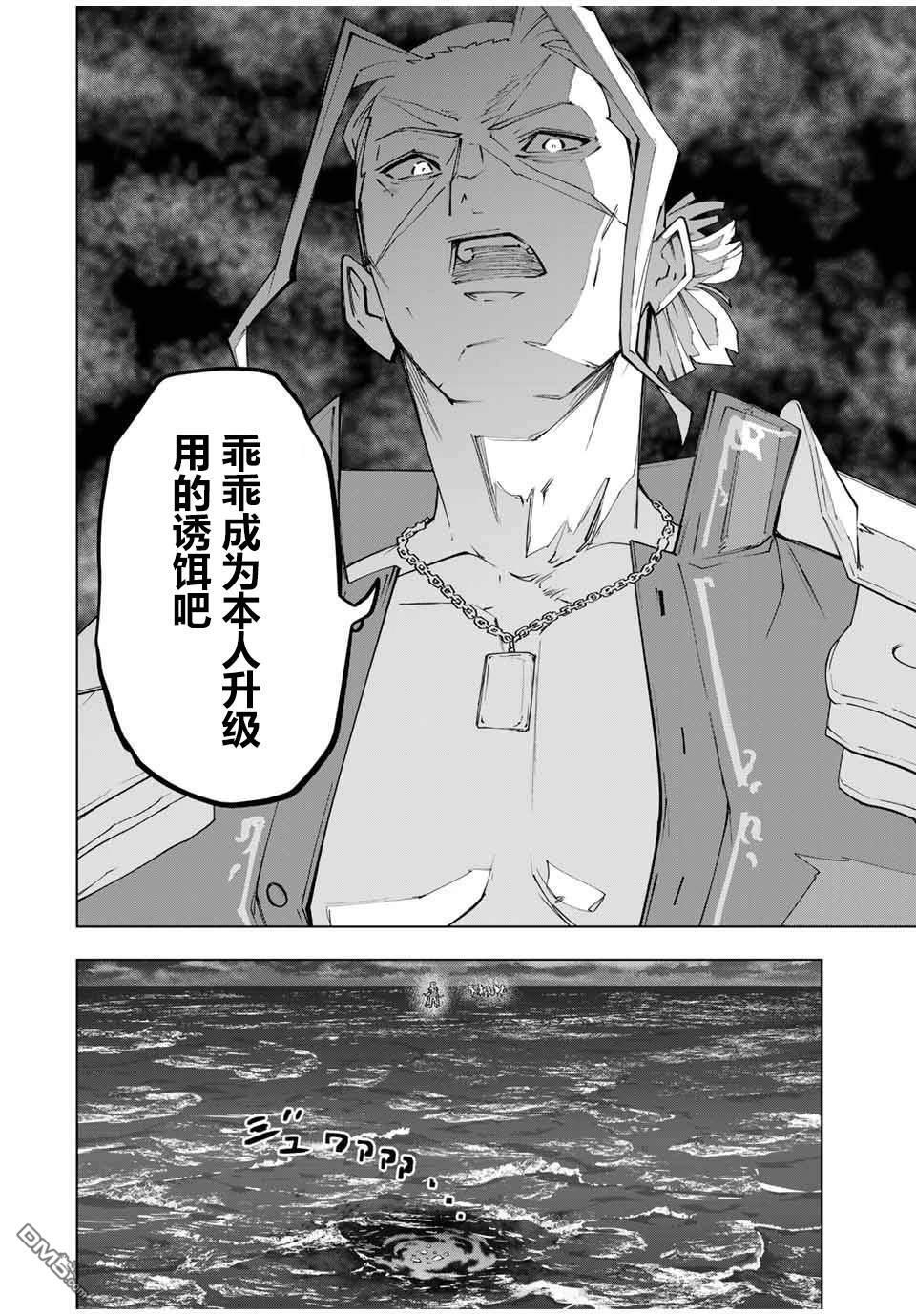 第155话 第20页