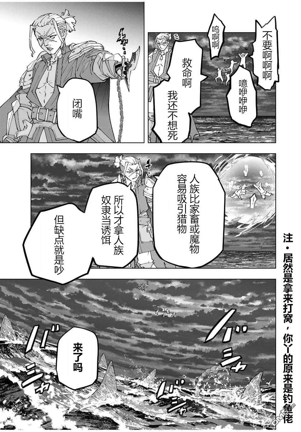 第155话 第21页