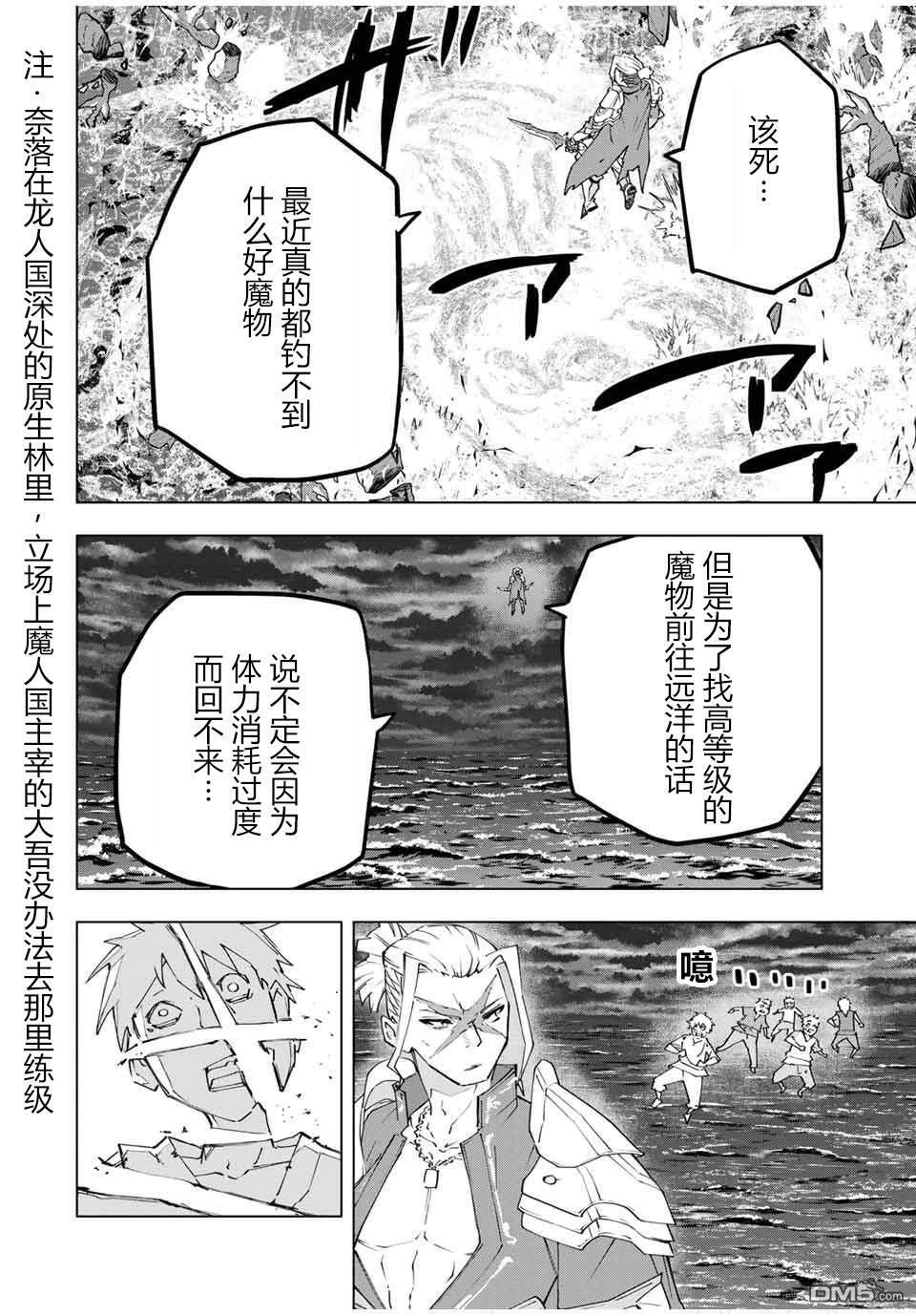 第155话 第23页