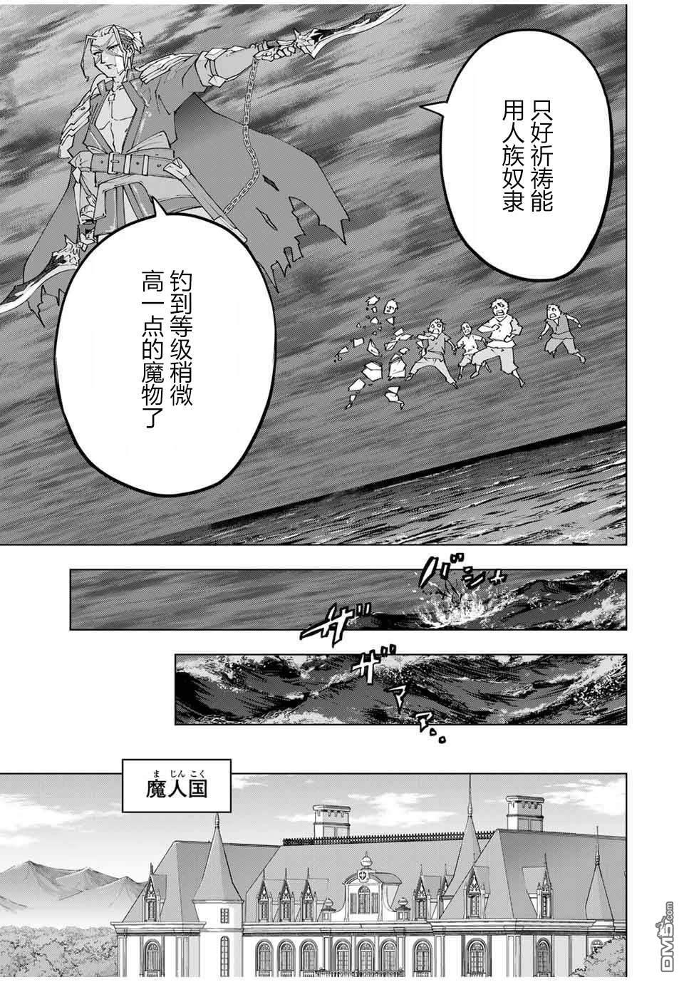 第155话 第24页