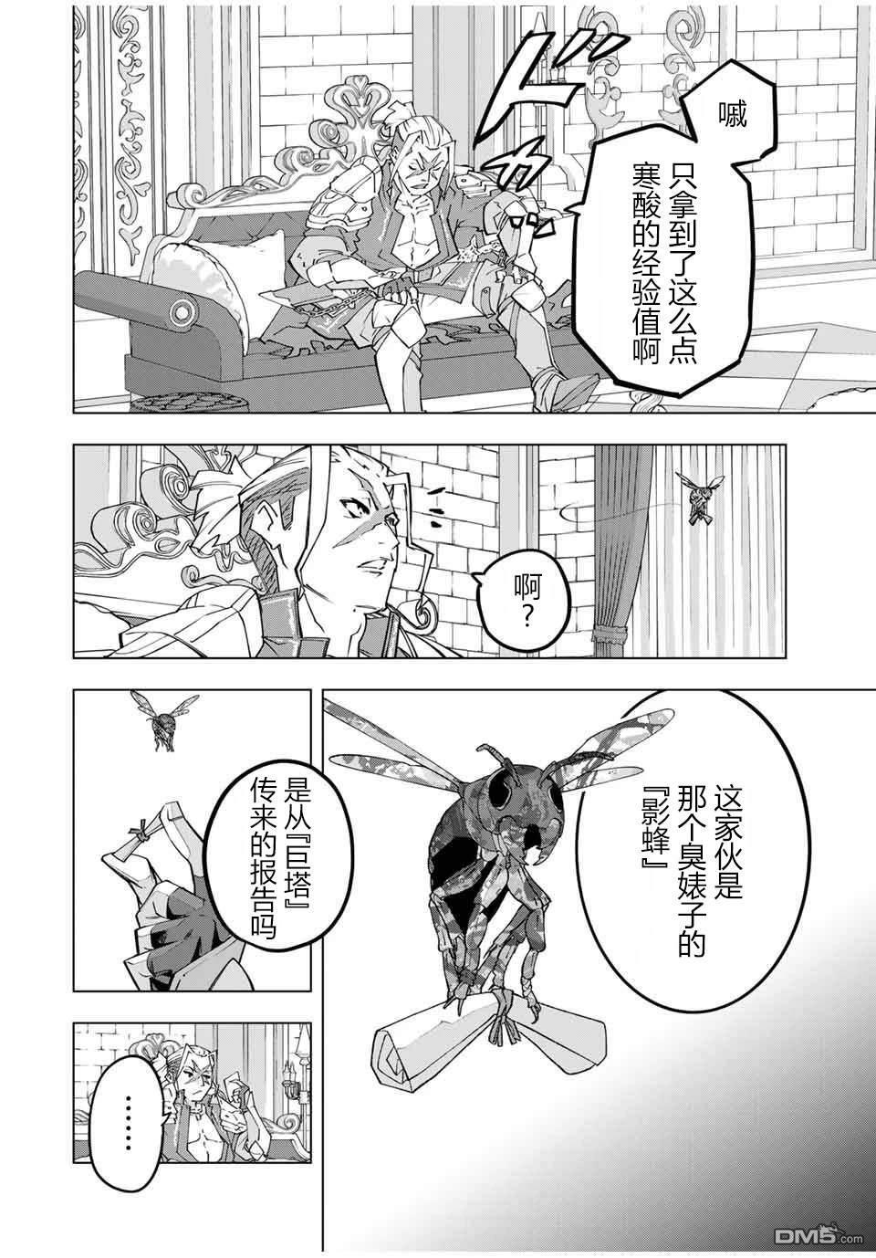 第155话 第25页