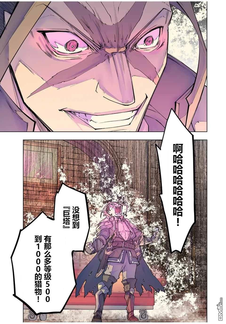 第155话 第26页