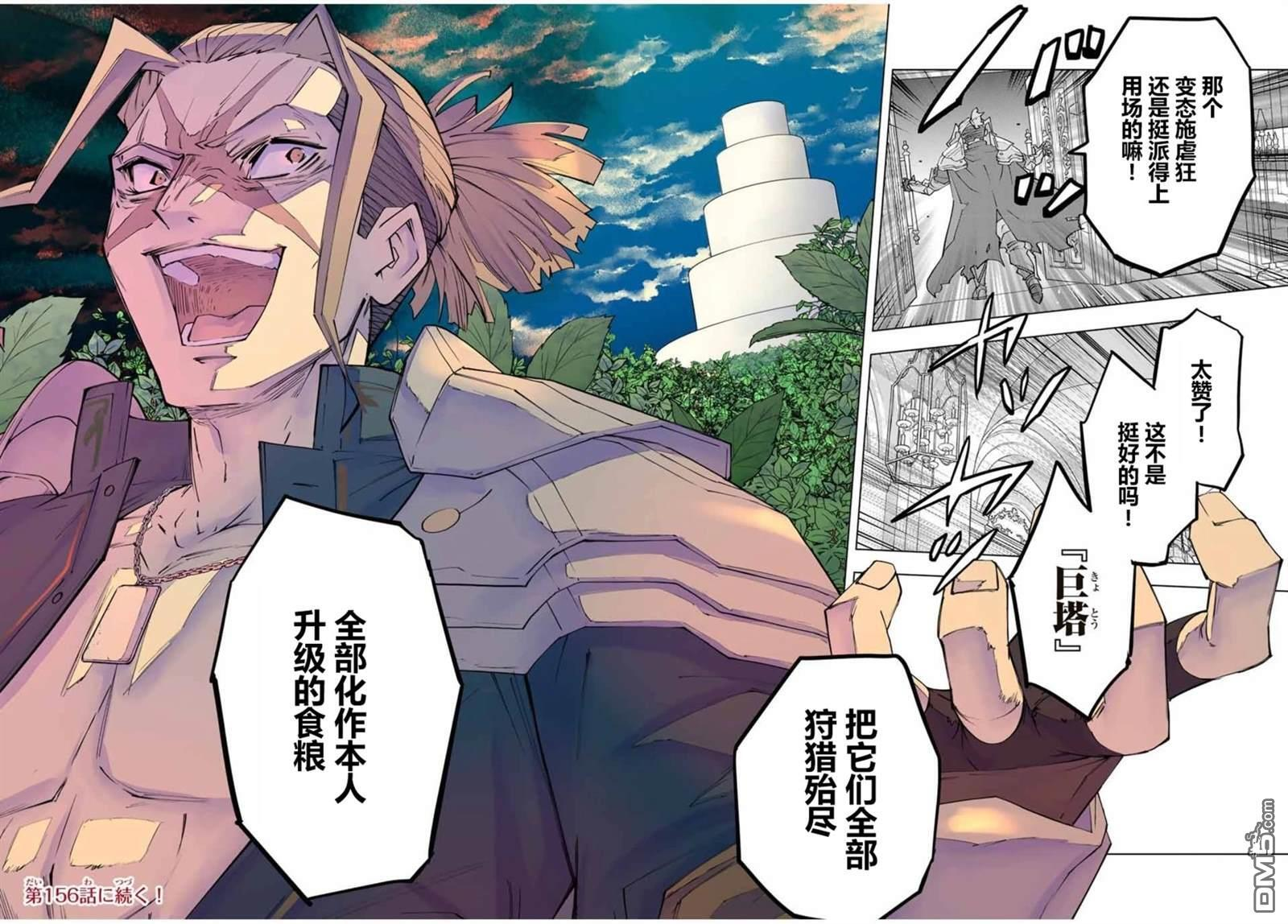 第155话 第27页