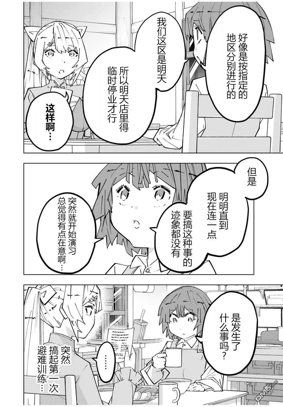 第155话 第30页