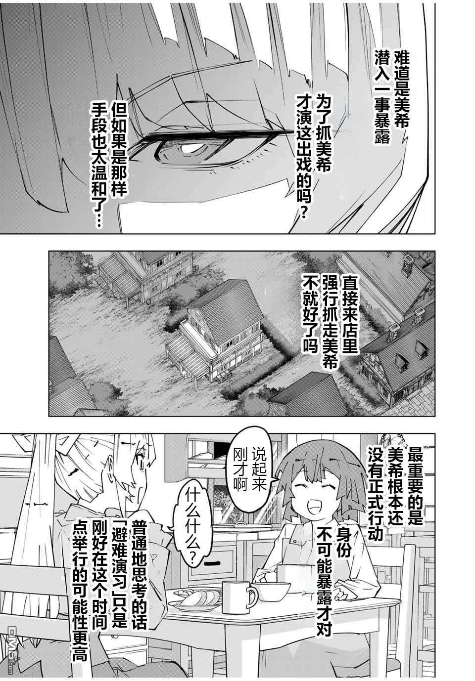 第156话 第3页