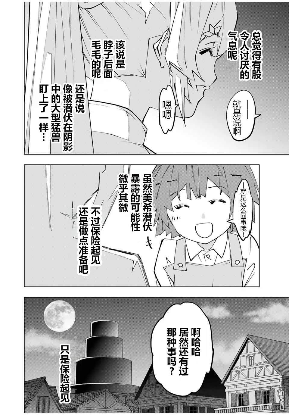 第156话 第4页