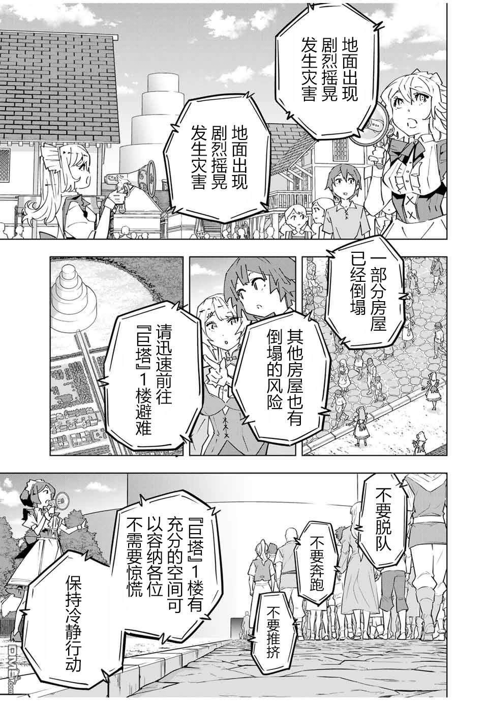 第156话 第5页