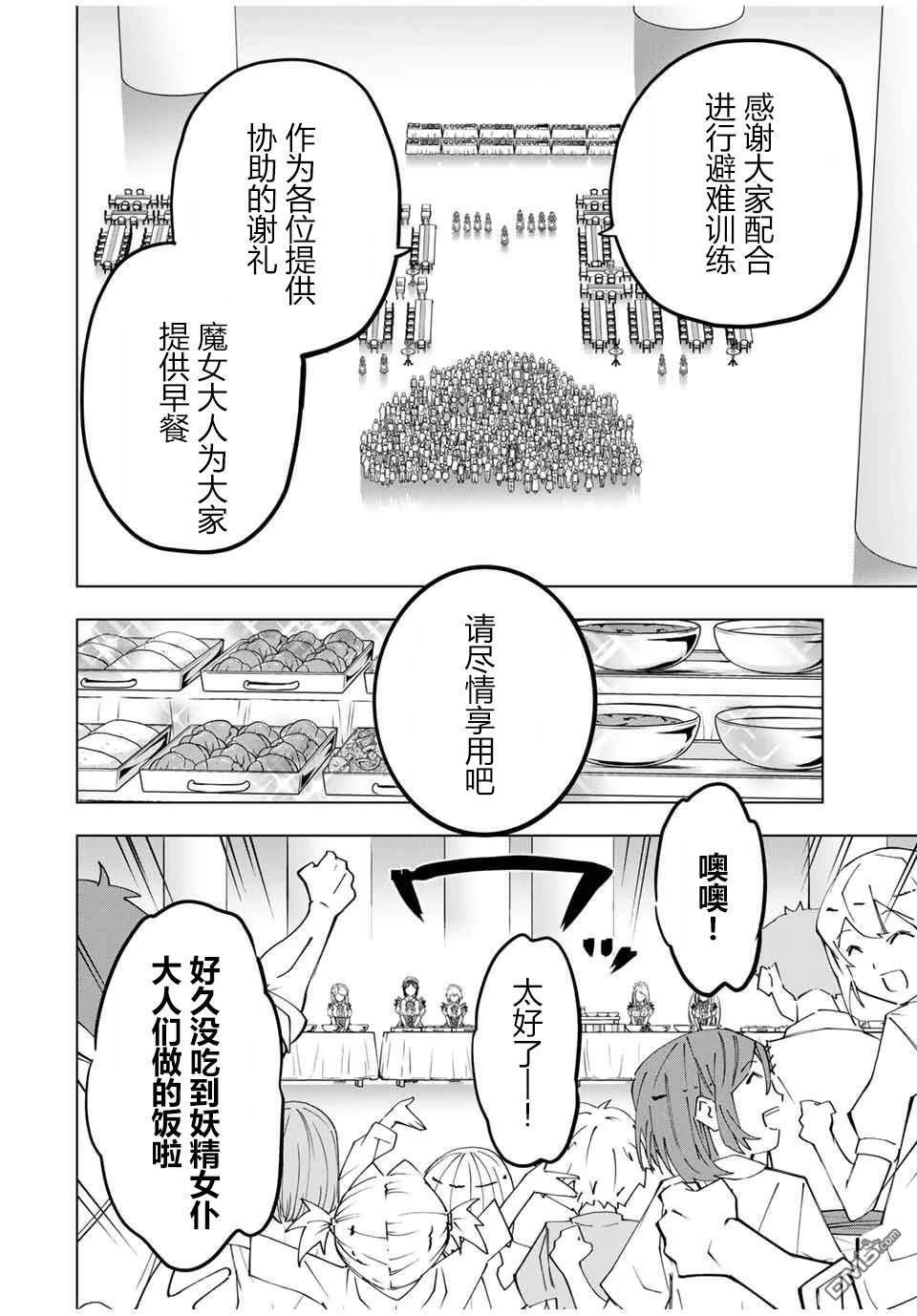 第156话 第6页