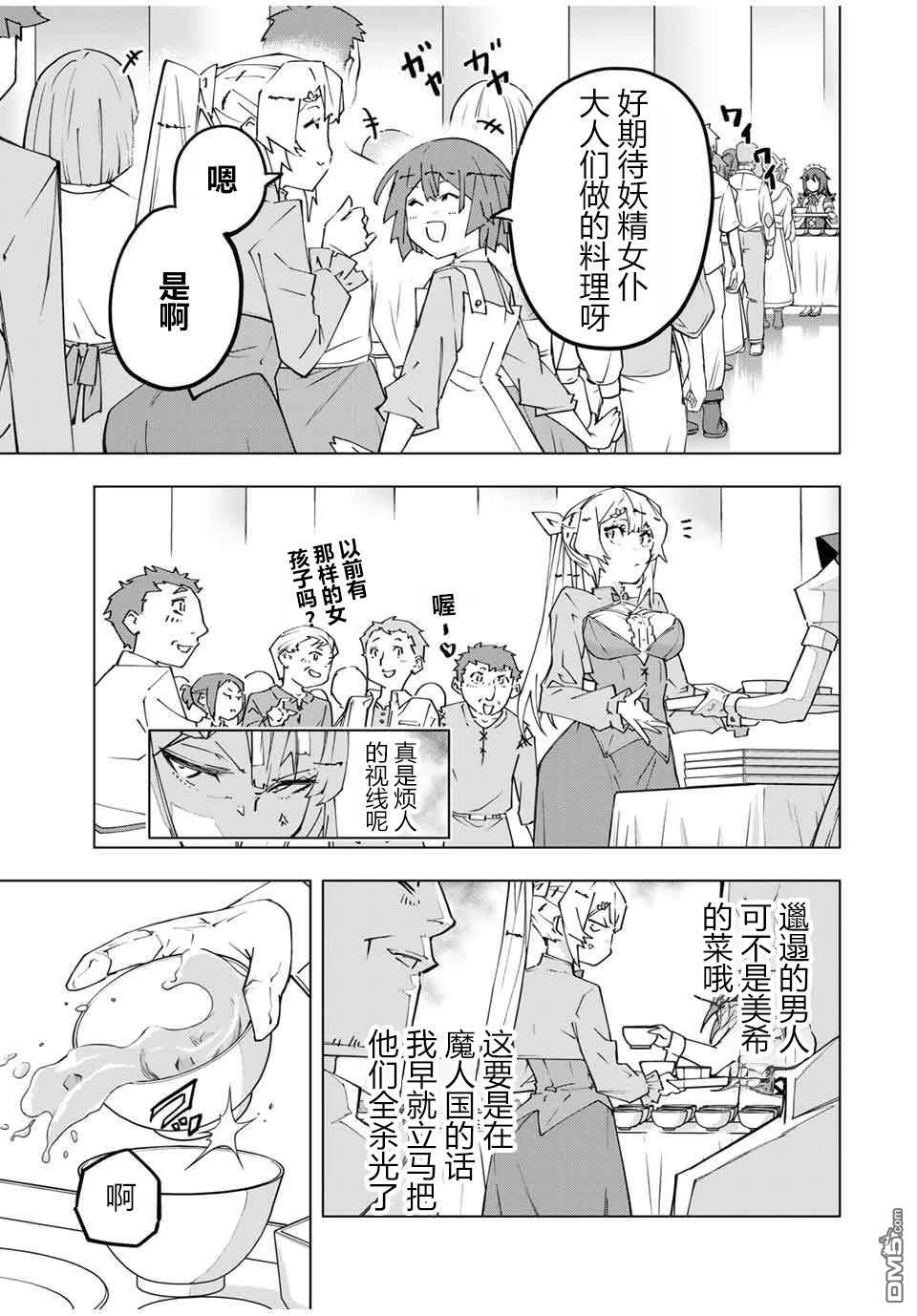 第156话 第7页