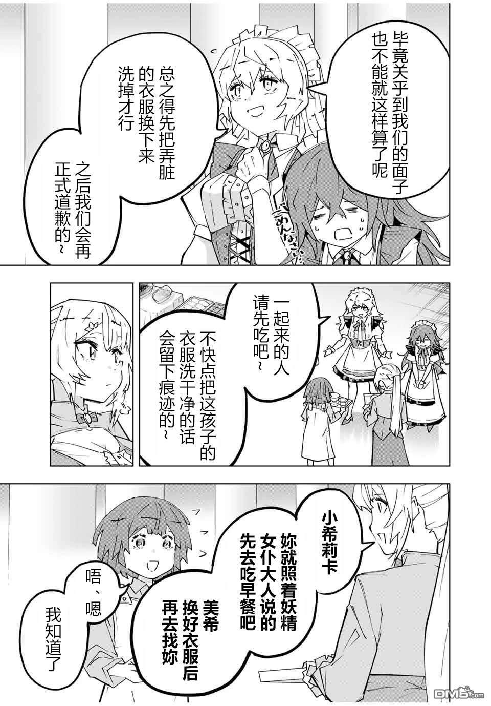 第156话 第9页