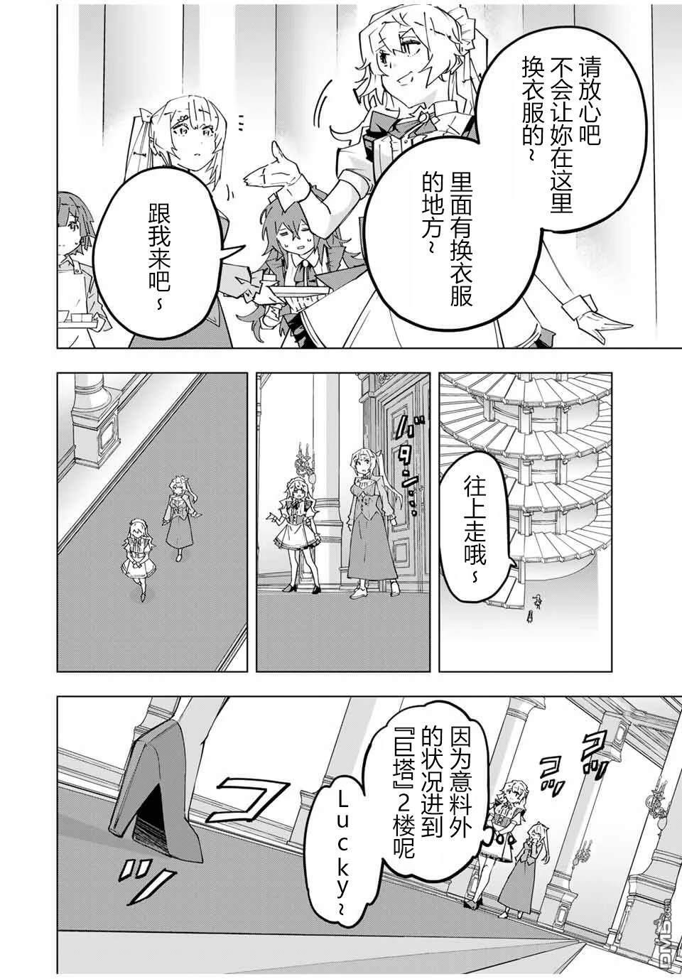 第156话 第10页
