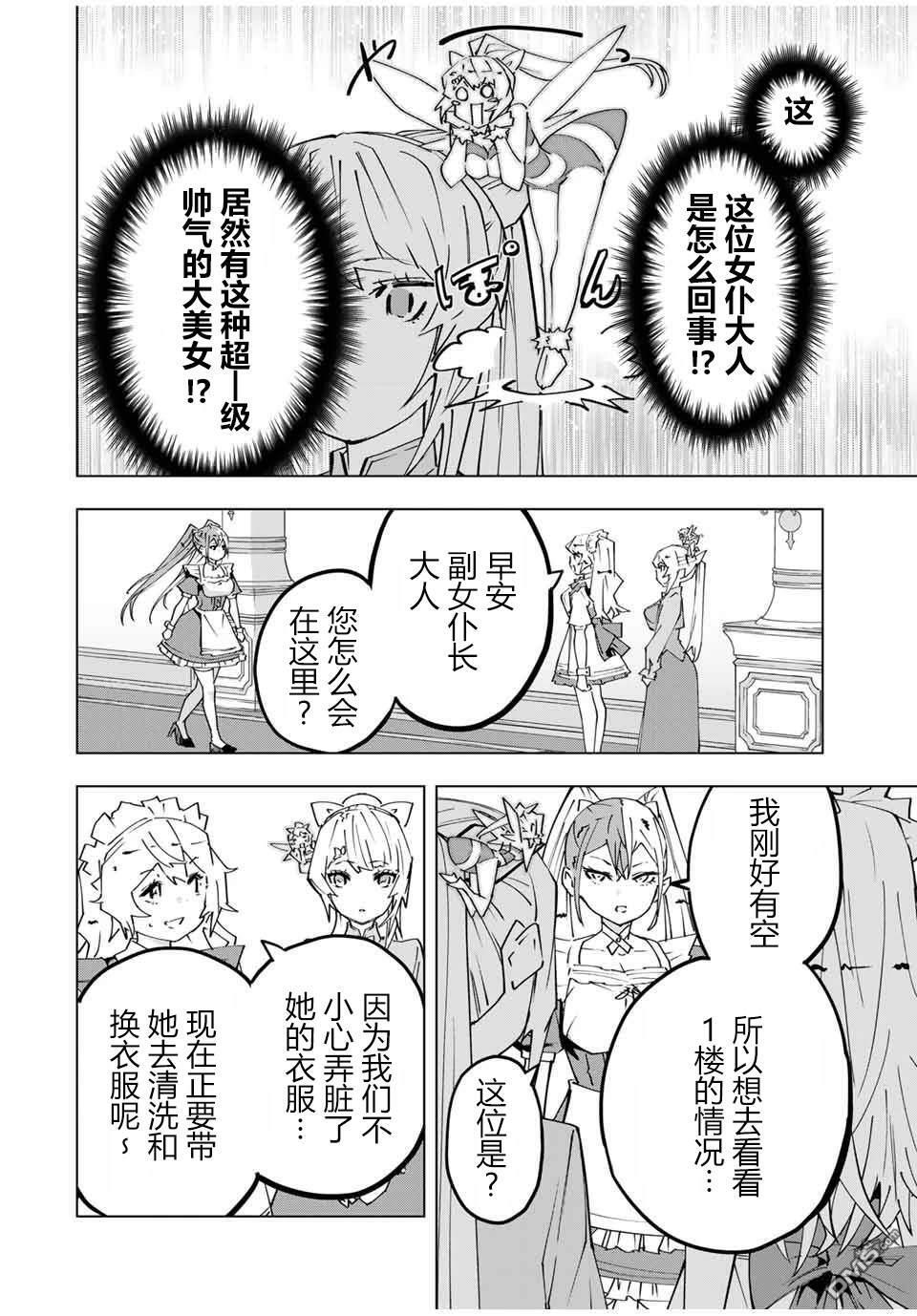 第156话 第12页