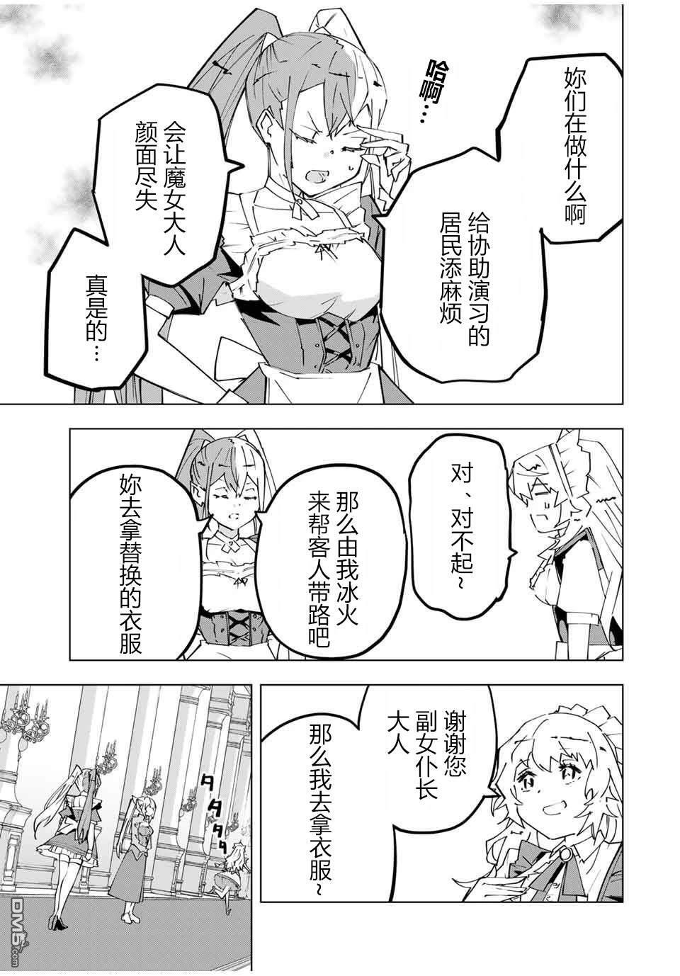 第156话 第13页