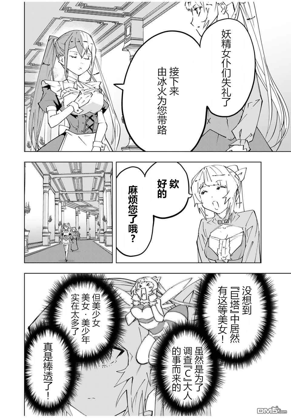第156话 第14页
