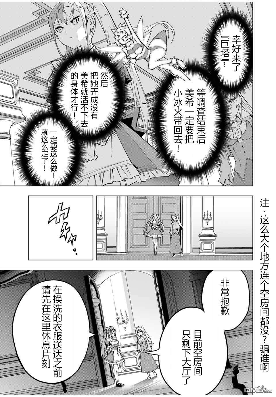 第156话 第15页