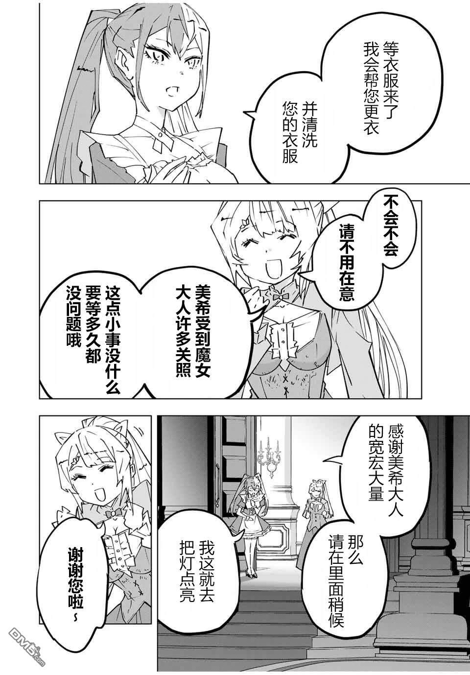 第156话 第16页