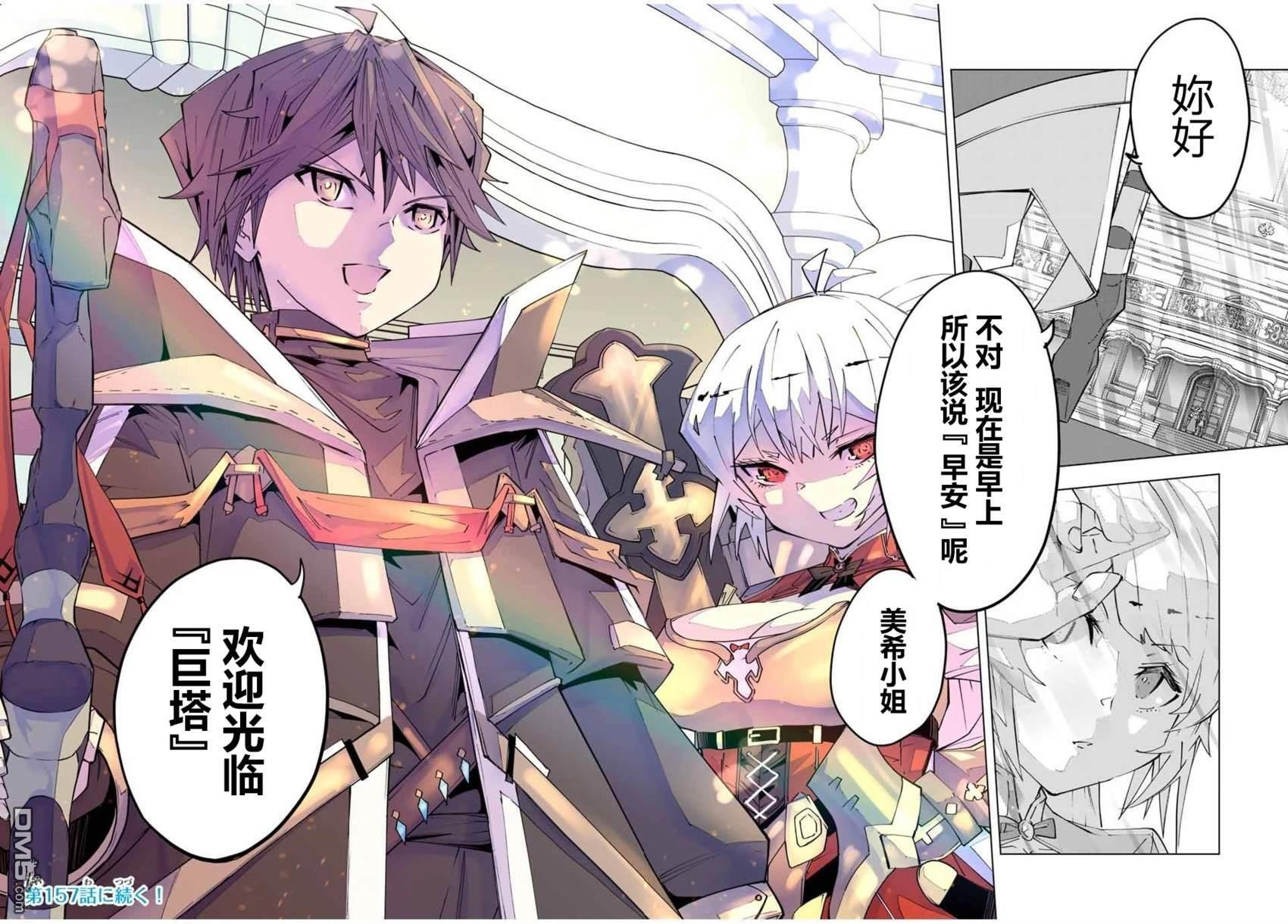 第156话 第18页