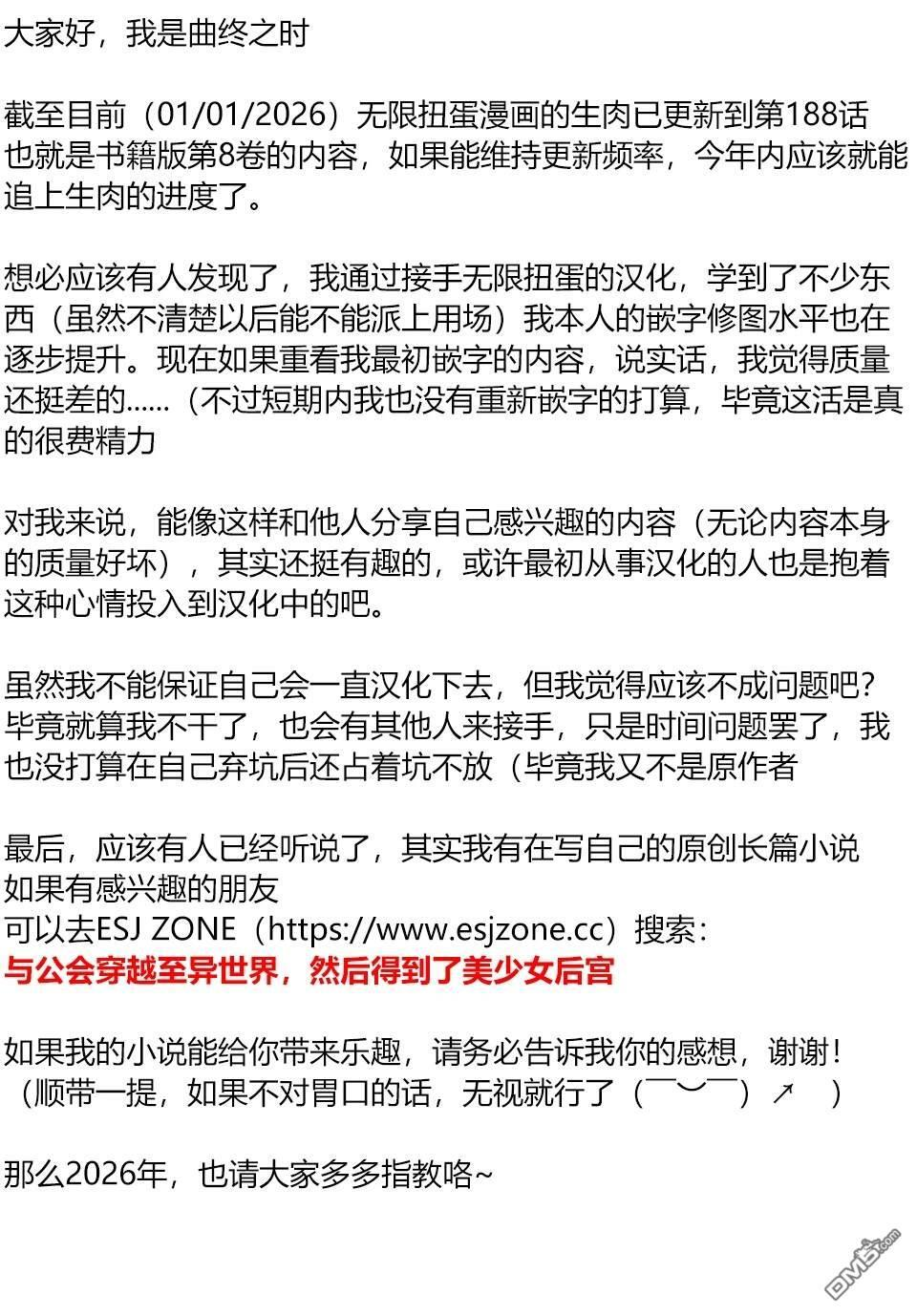 第156话 第19页