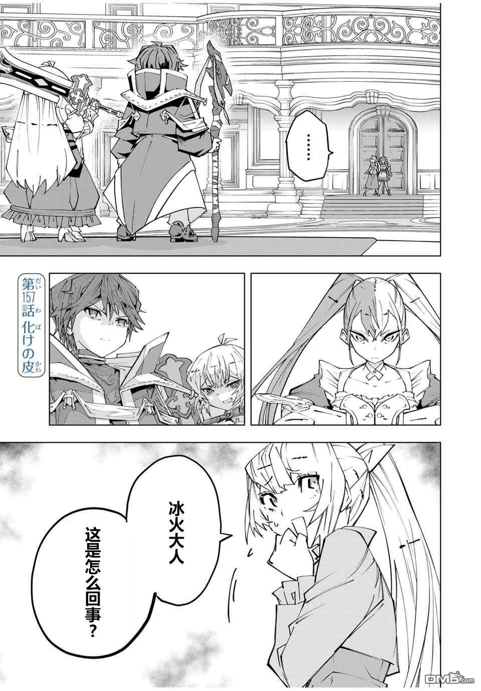 第156话 第20页