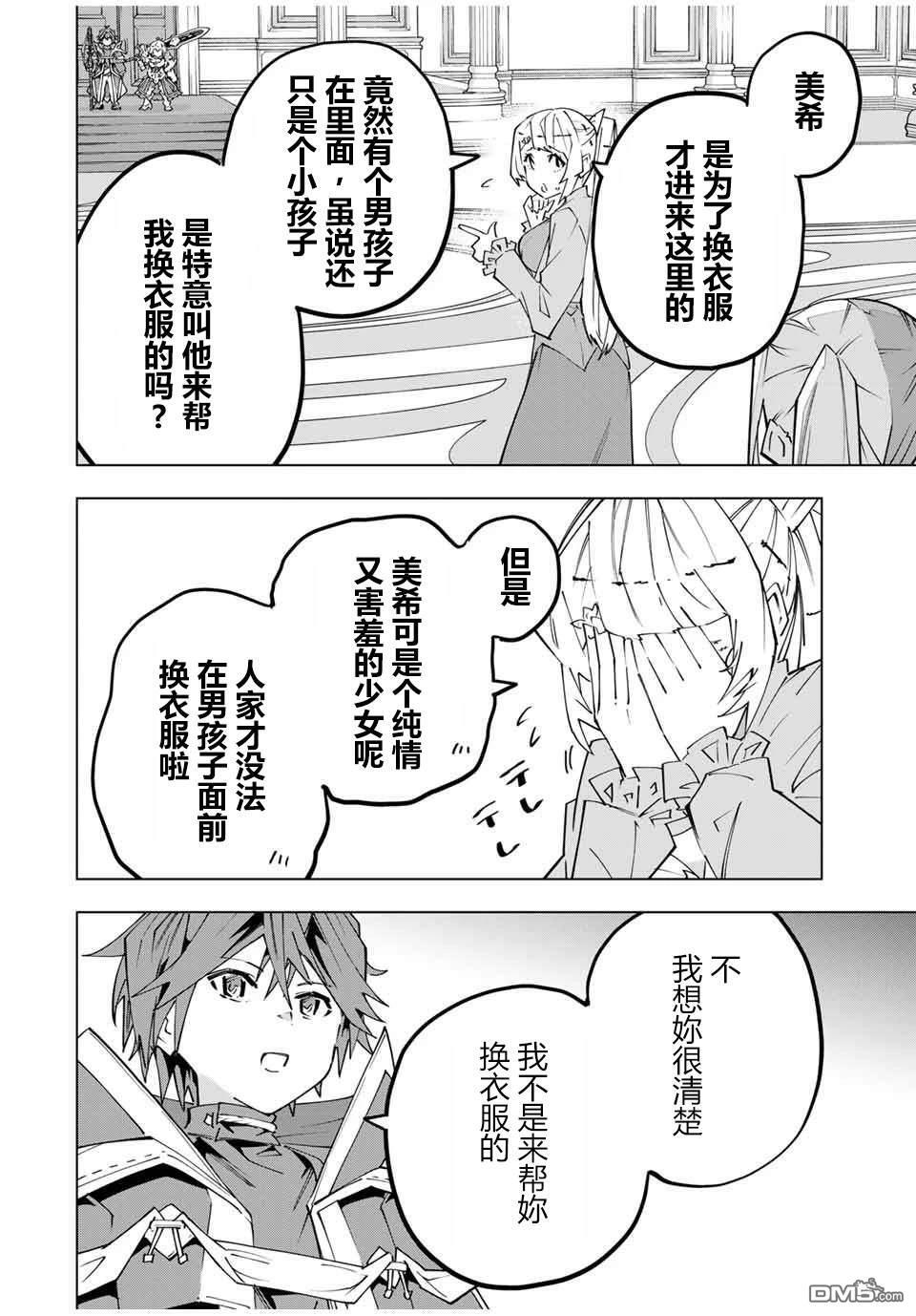 第157话 第2页