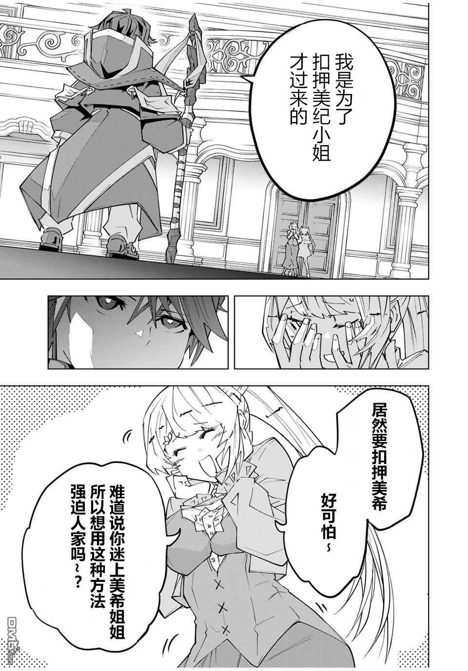 第157话 第3页
