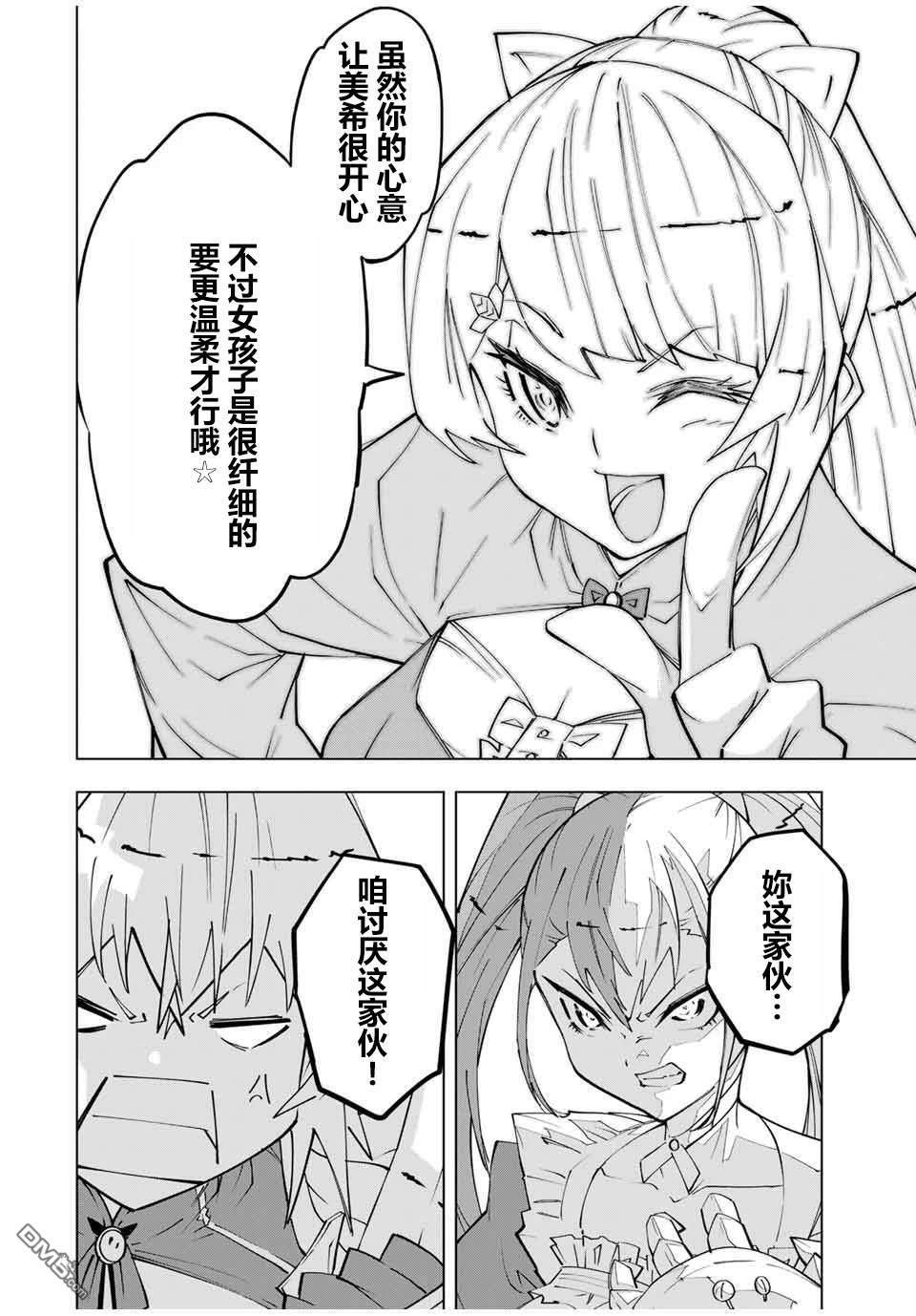 第157话 第4页