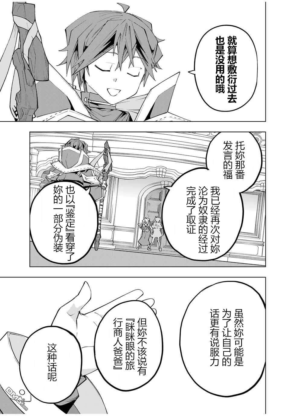 第157话 第5页