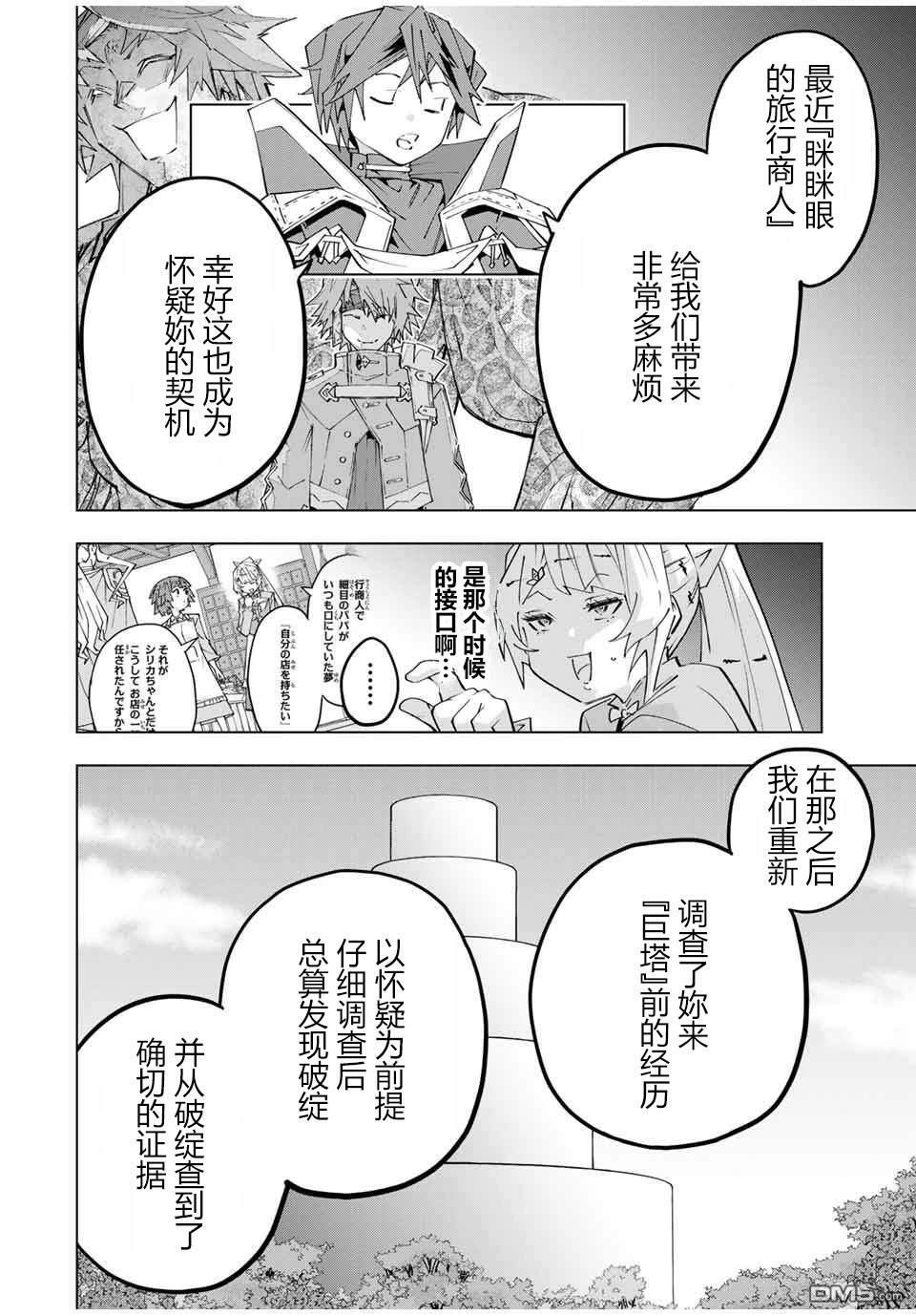 第157话 第6页