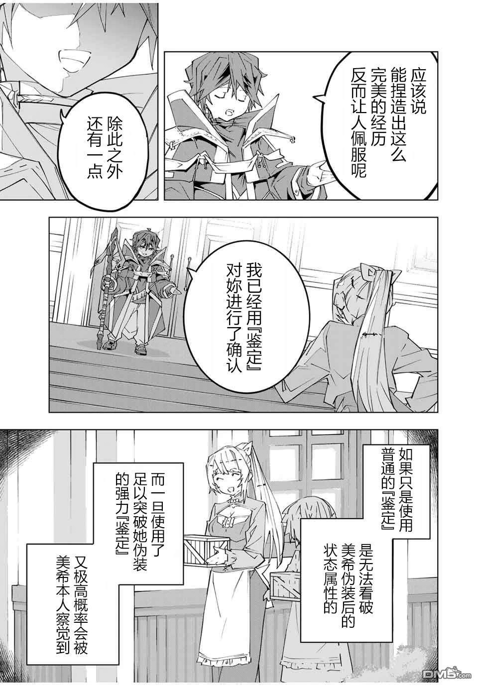 第157话 第7页